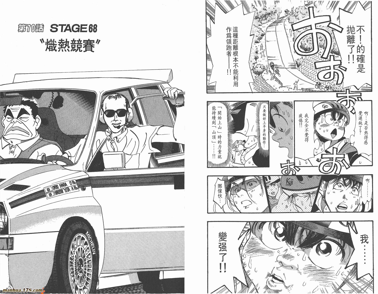 铁马顽童韩漫全集-第09卷无删减无遮挡章节图片 