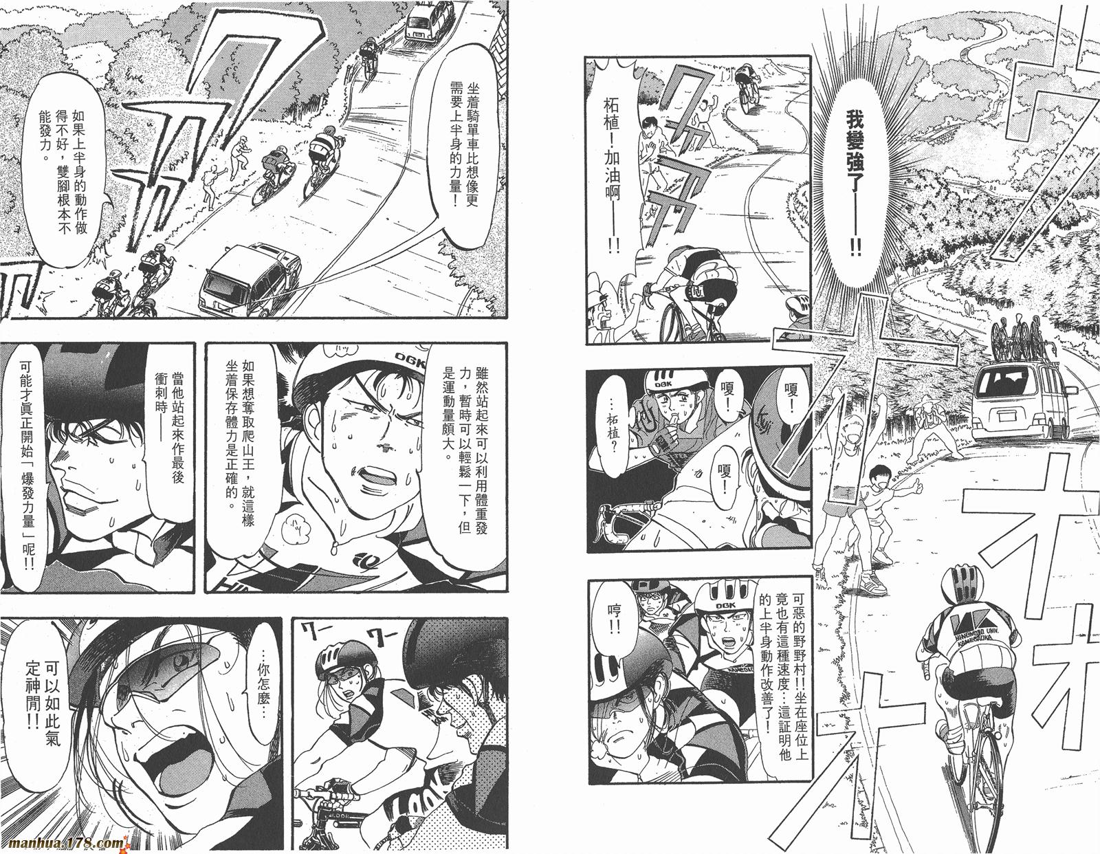 铁马顽童韩漫全集-第09卷无删减无遮挡章节图片 
