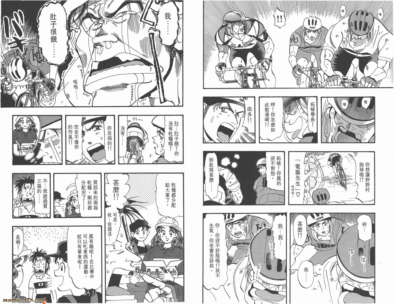 铁马顽童韩漫全集-第09卷无删减无遮挡章节图片 