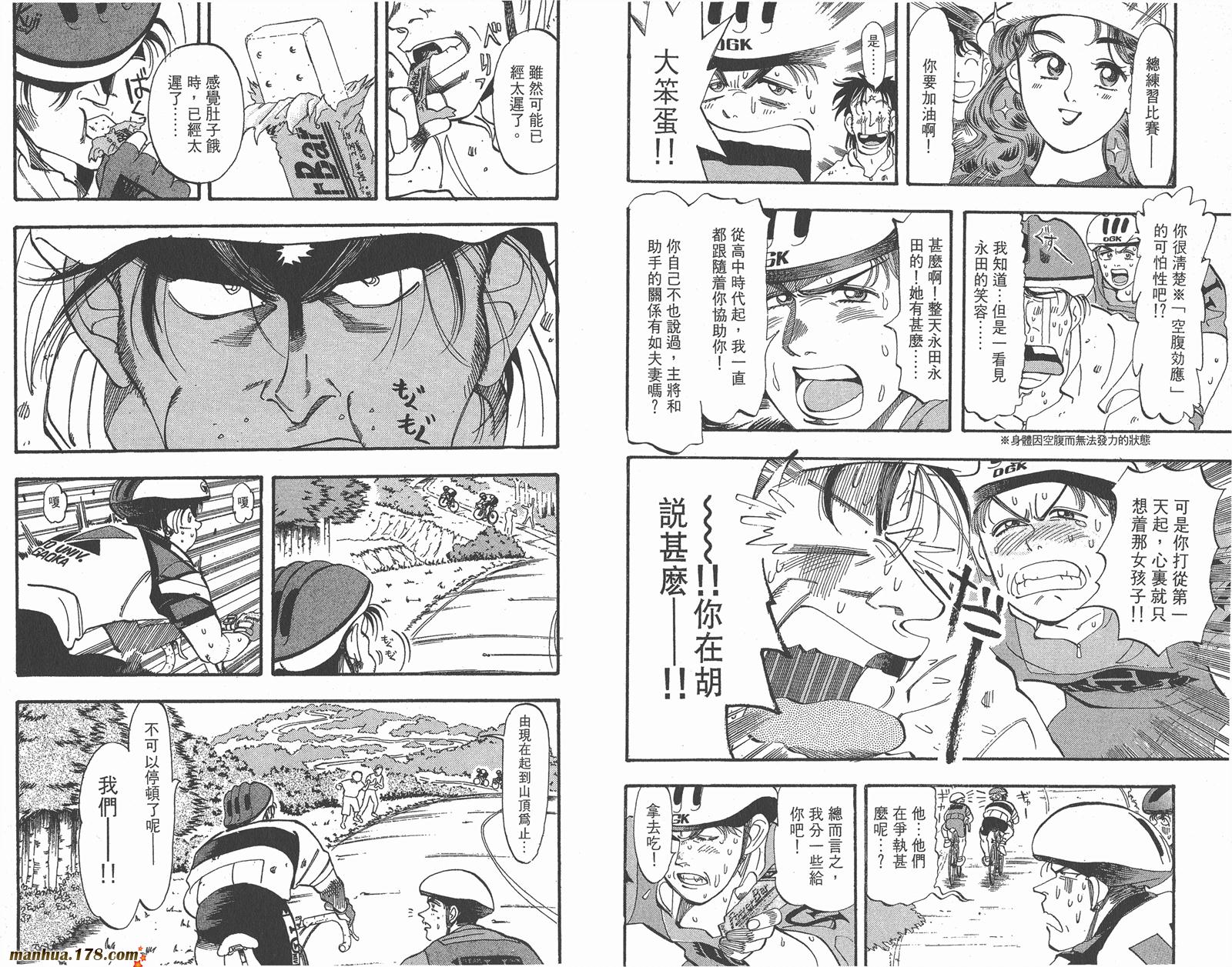 铁马顽童韩漫全集-第09卷无删减无遮挡章节图片 