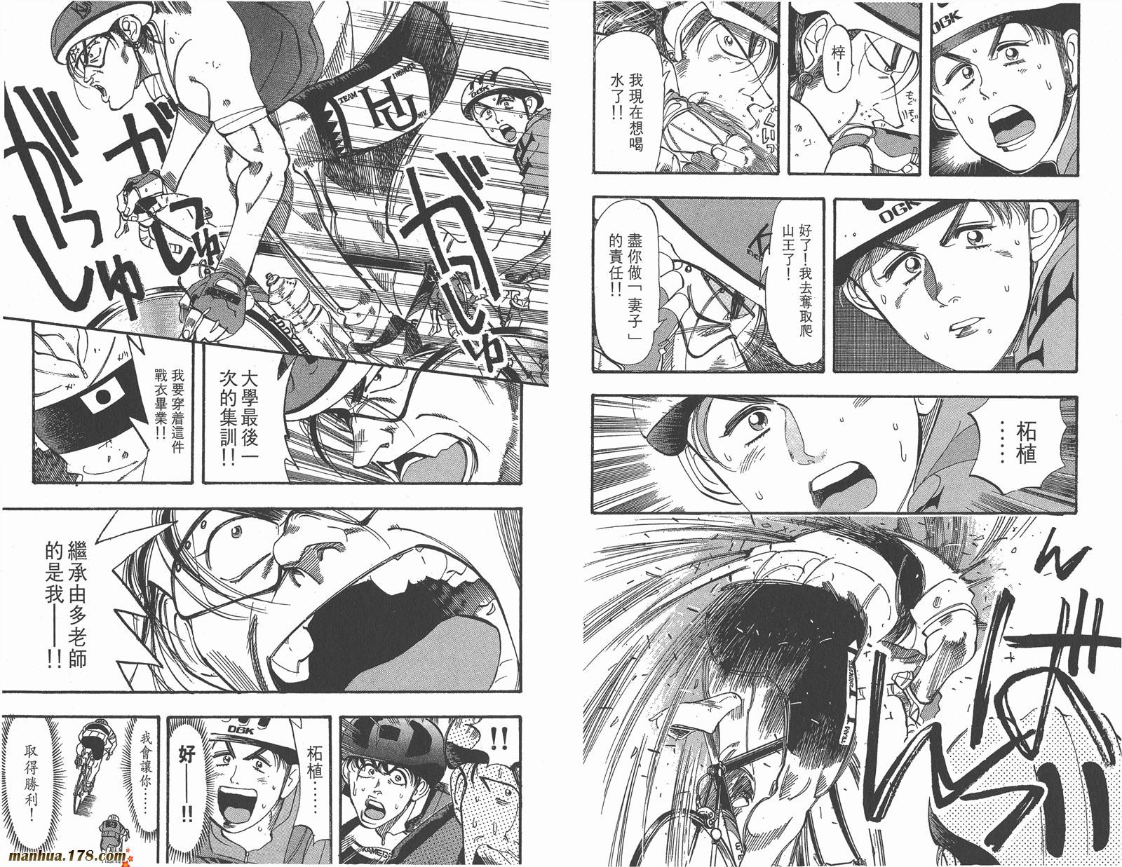 铁马顽童韩漫全集-第09卷无删减无遮挡章节图片 
