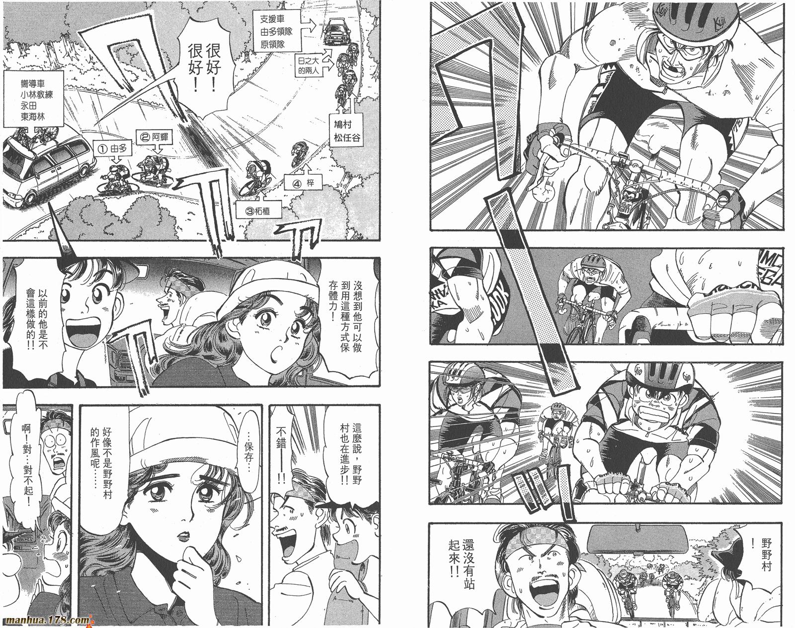 铁马顽童韩漫全集-第09卷无删减无遮挡章节图片 