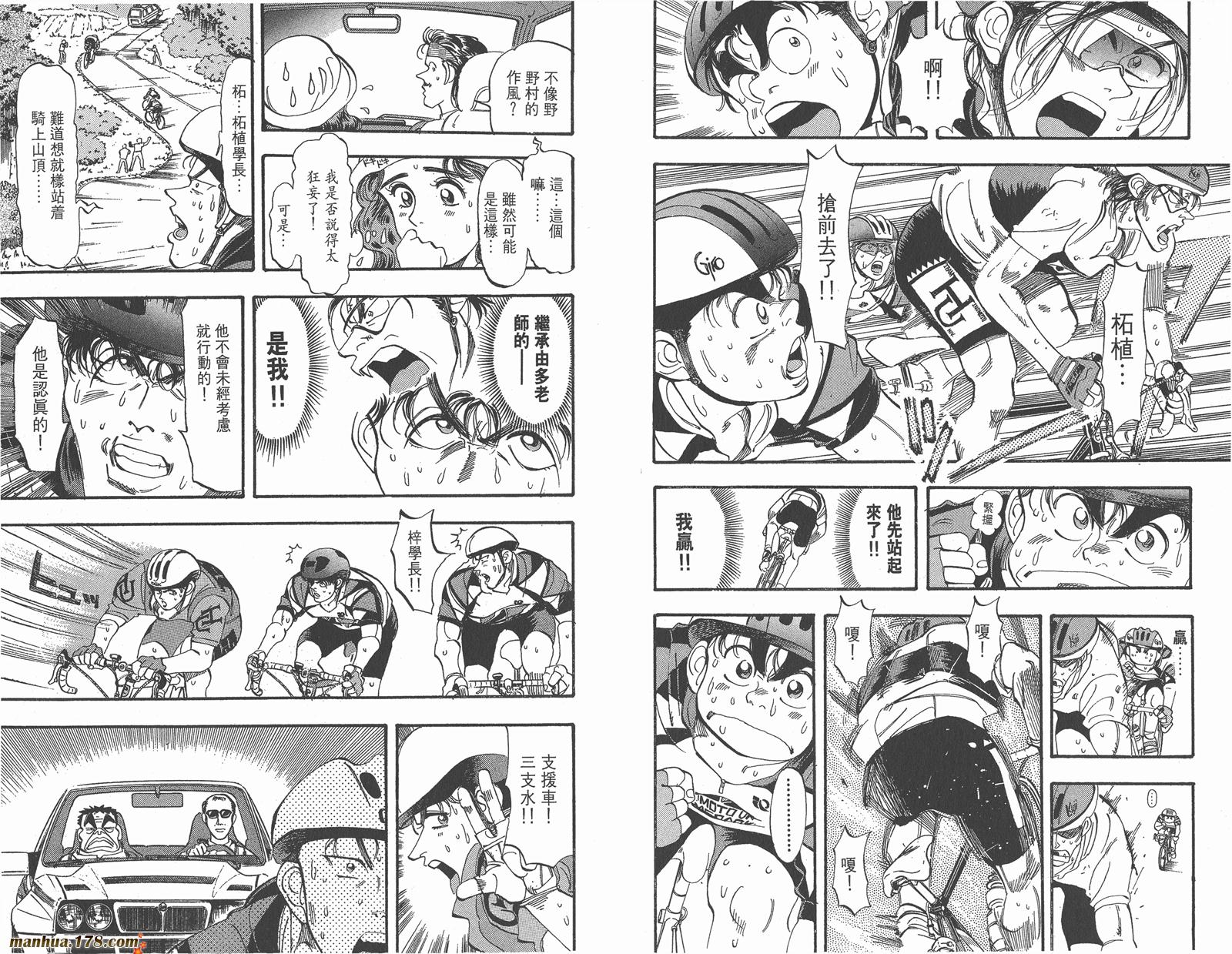 铁马顽童韩漫全集-第09卷无删减无遮挡章节图片 