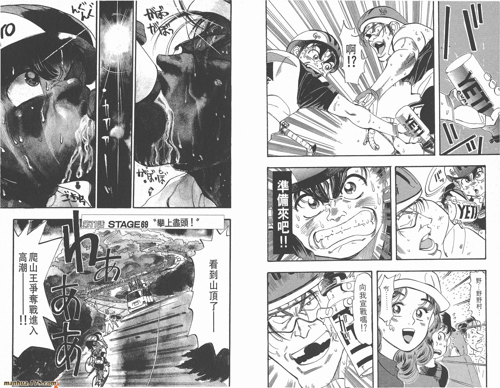 铁马顽童韩漫全集-第09卷无删减无遮挡章节图片 