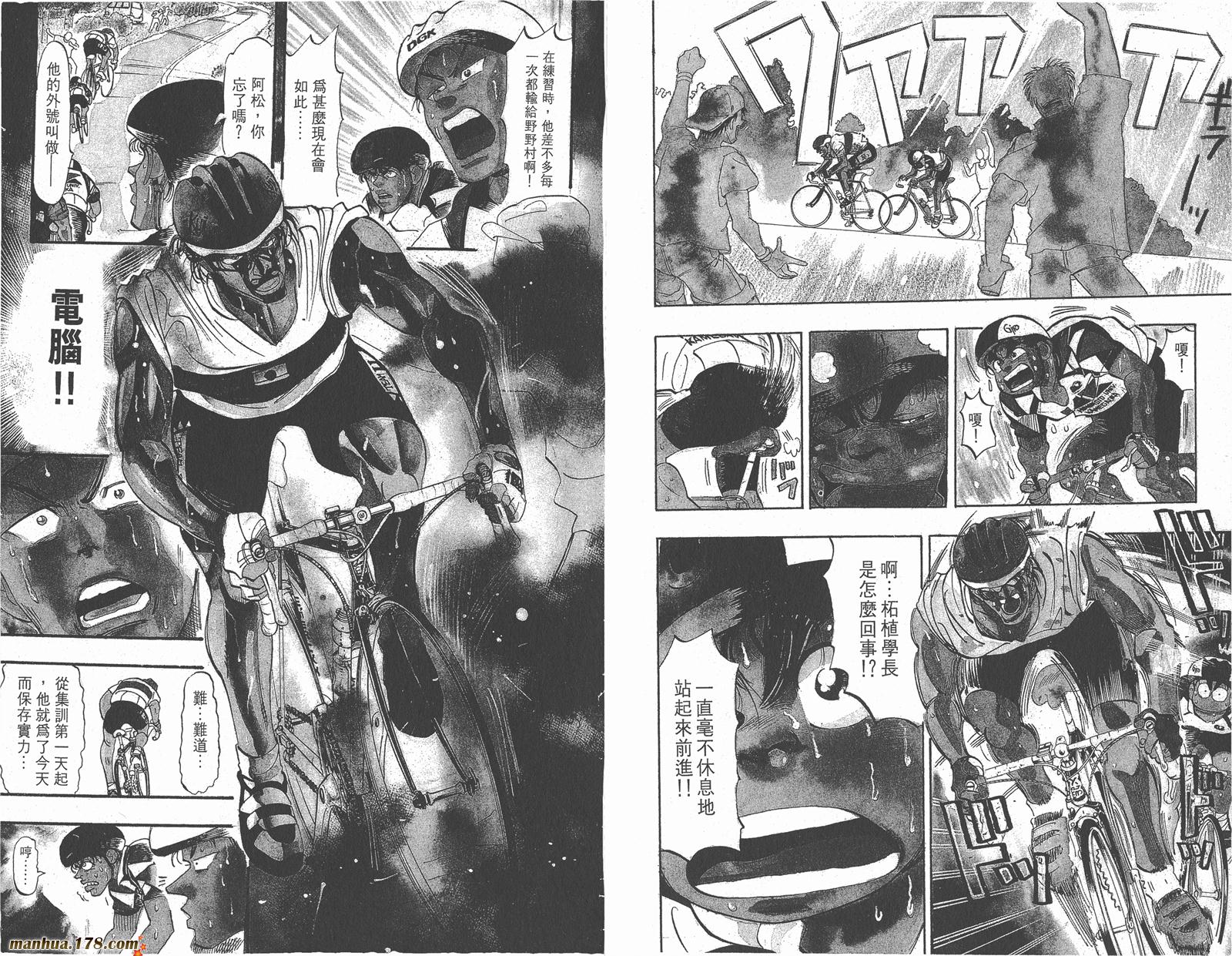 铁马顽童韩漫全集-第09卷无删减无遮挡章节图片 