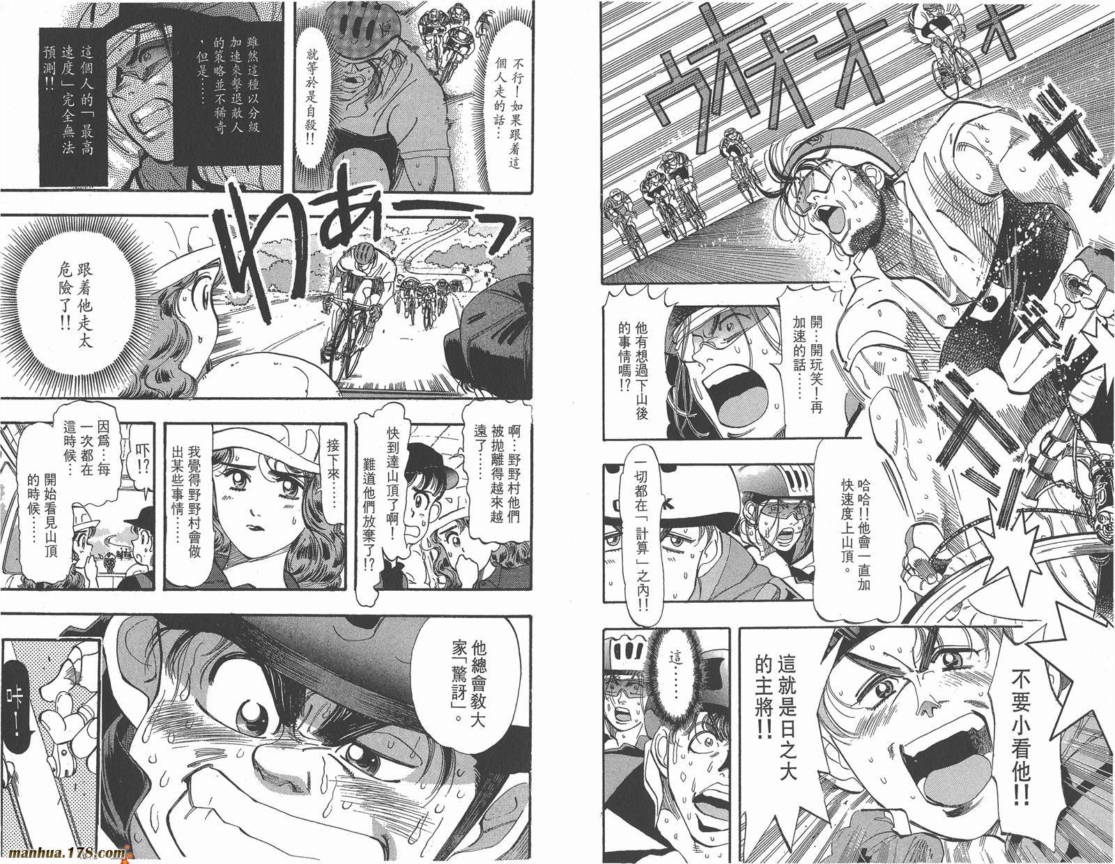 铁马顽童韩漫全集-第09卷无删减无遮挡章节图片 