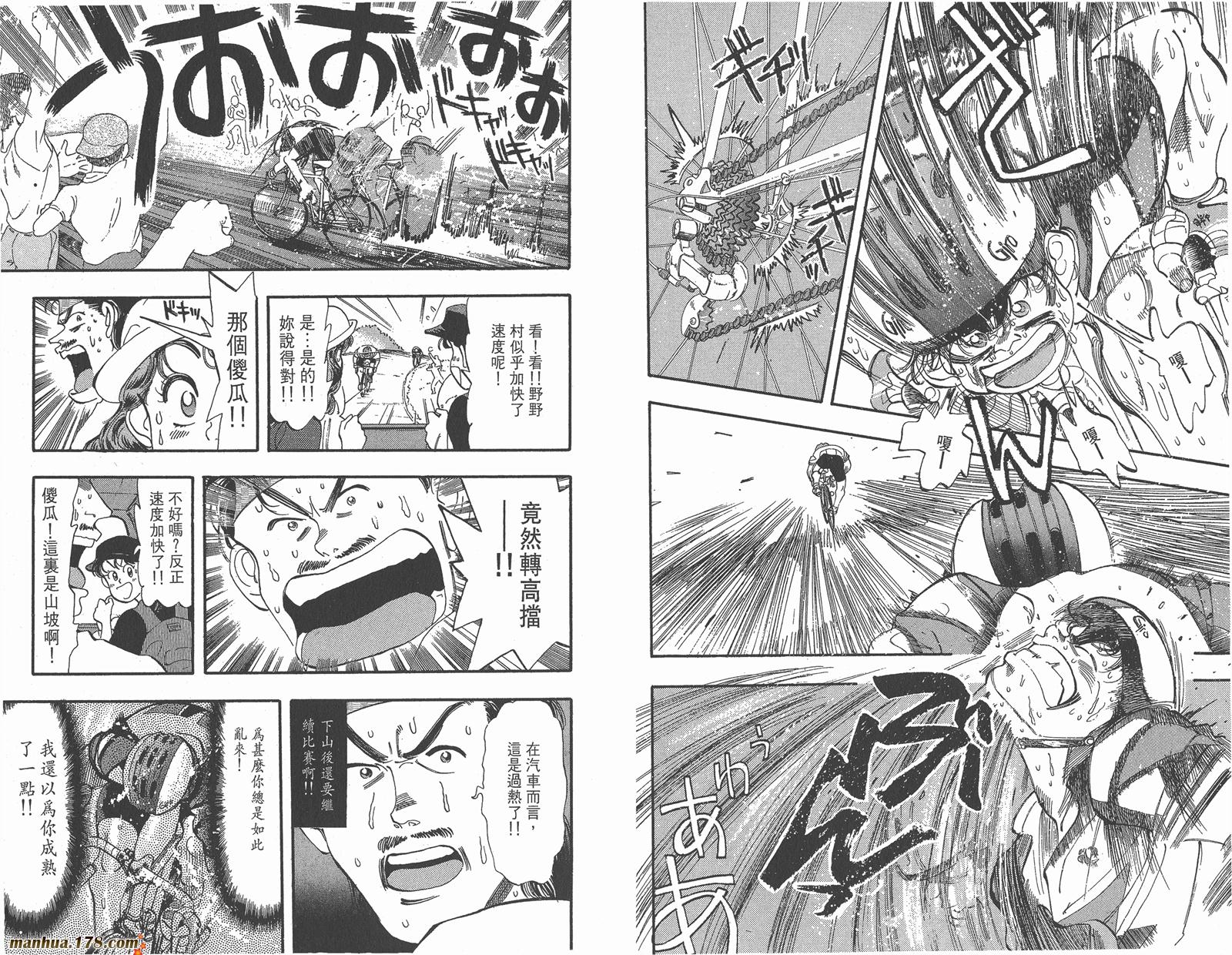 铁马顽童韩漫全集-第09卷无删减无遮挡章节图片 