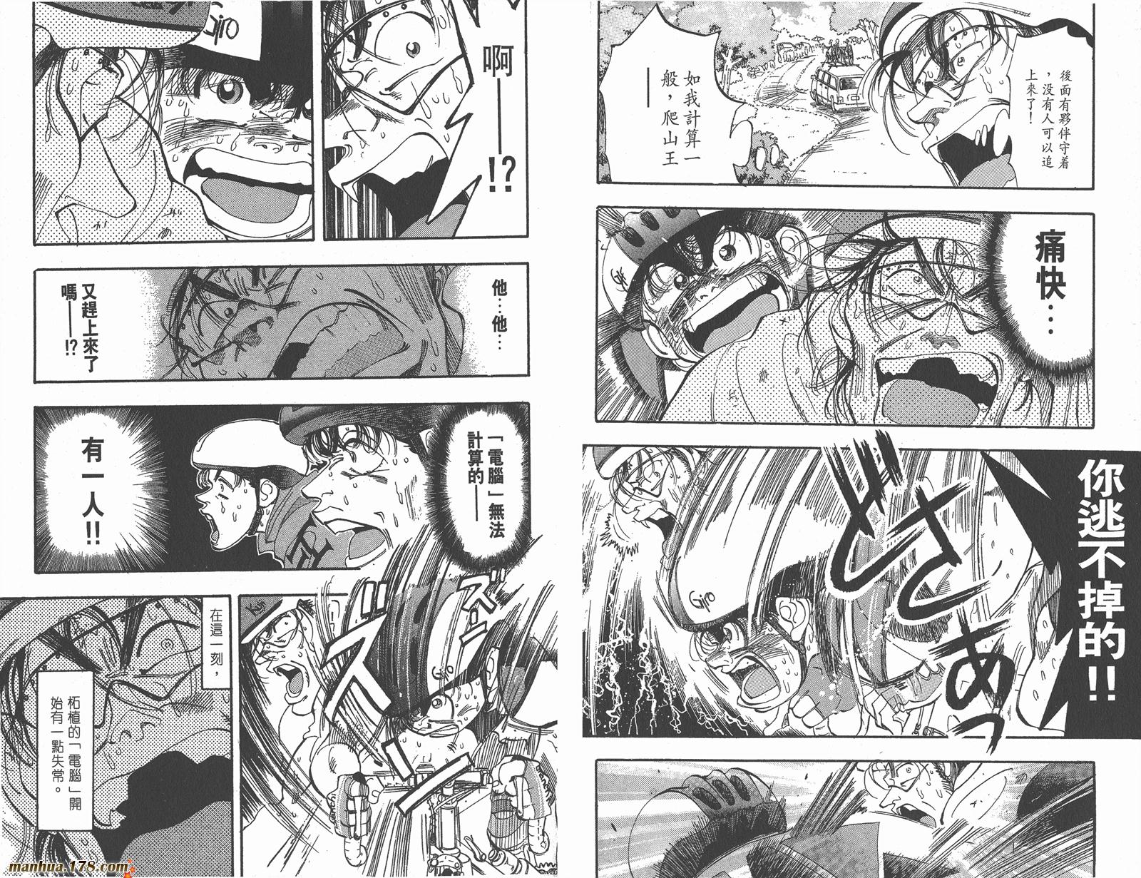 铁马顽童韩漫全集-第09卷无删减无遮挡章节图片 
