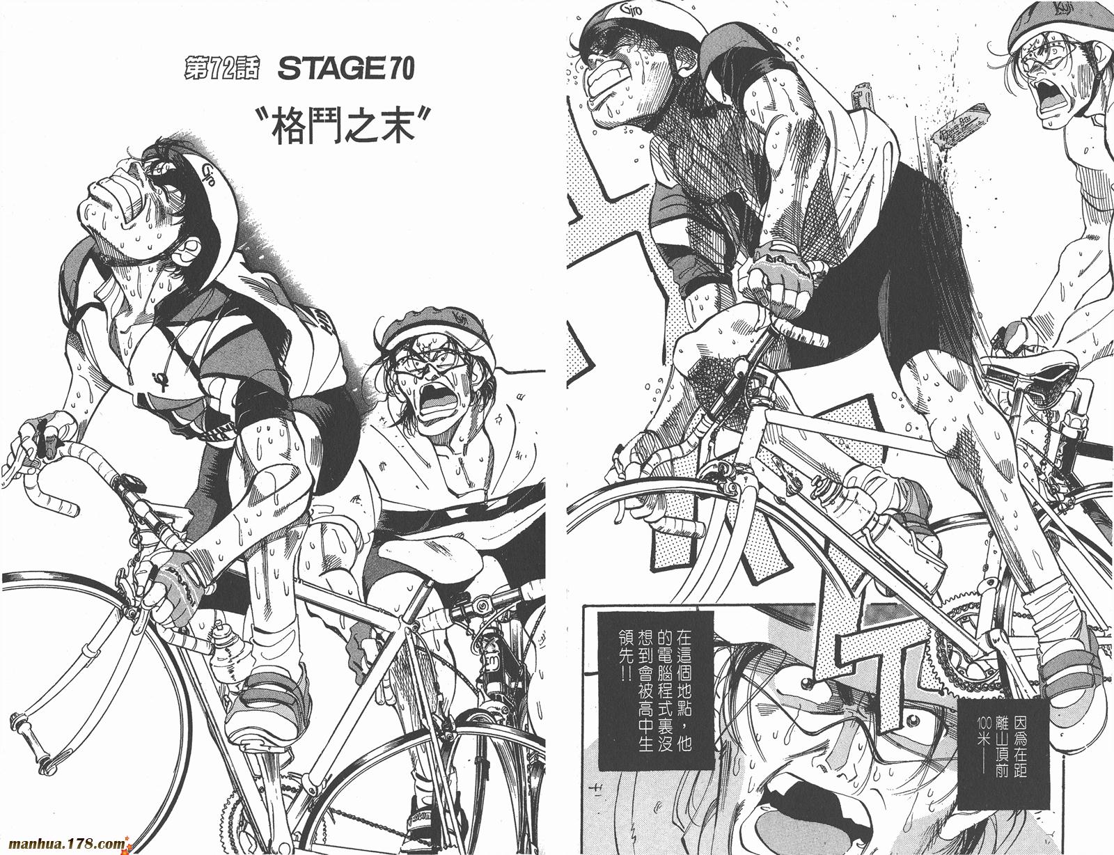 铁马顽童韩漫全集-第09卷无删减无遮挡章节图片 