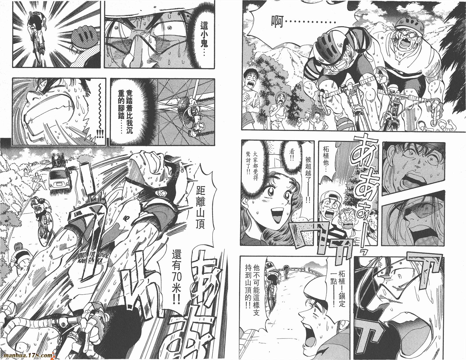 铁马顽童韩漫全集-第09卷无删减无遮挡章节图片 