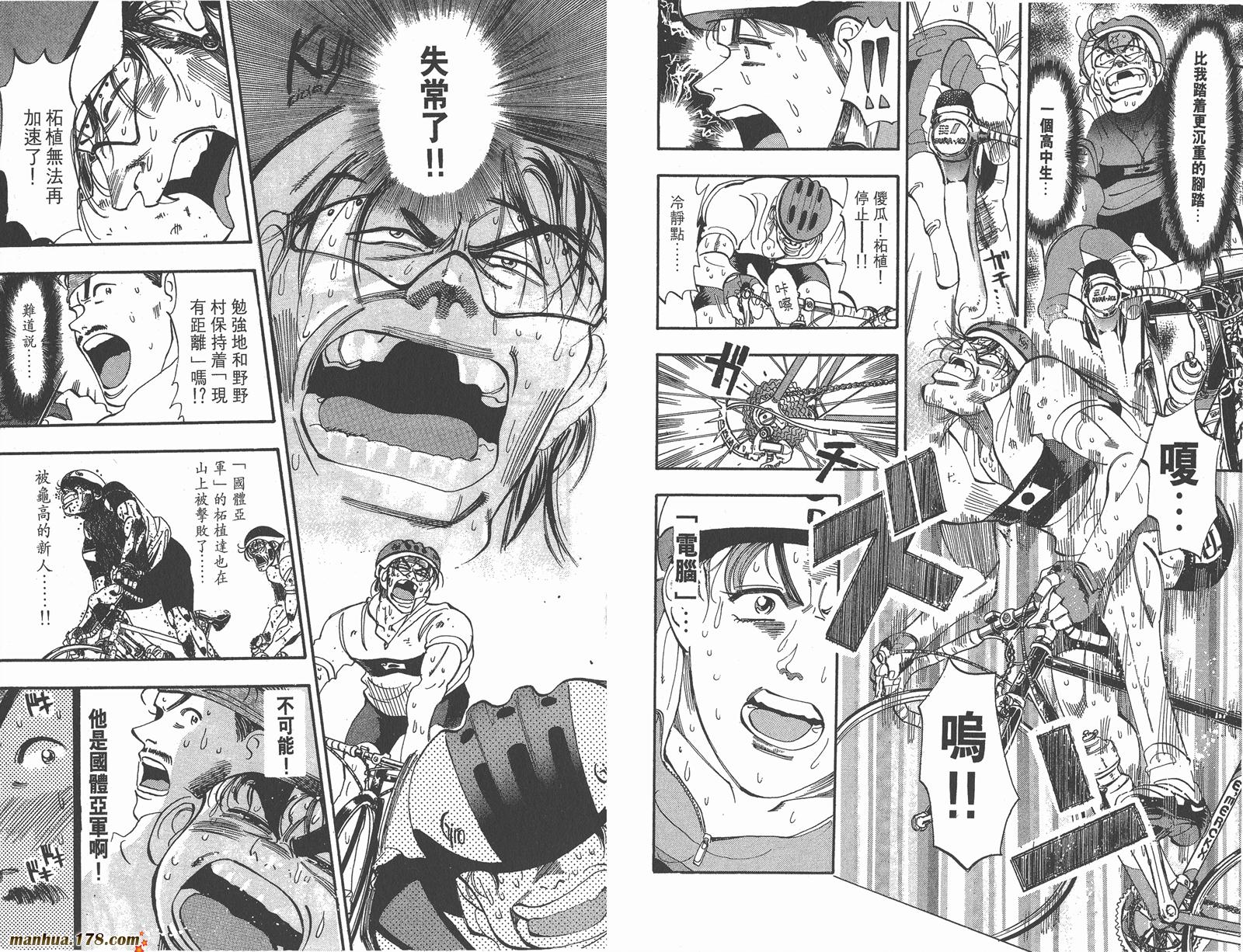 铁马顽童韩漫全集-第09卷无删减无遮挡章节图片 