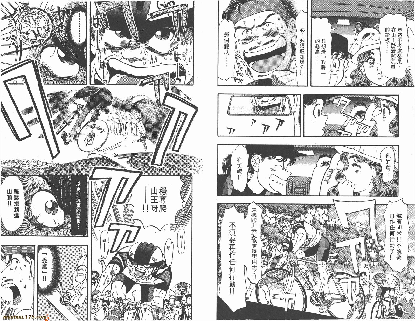 铁马顽童韩漫全集-第09卷无删减无遮挡章节图片 