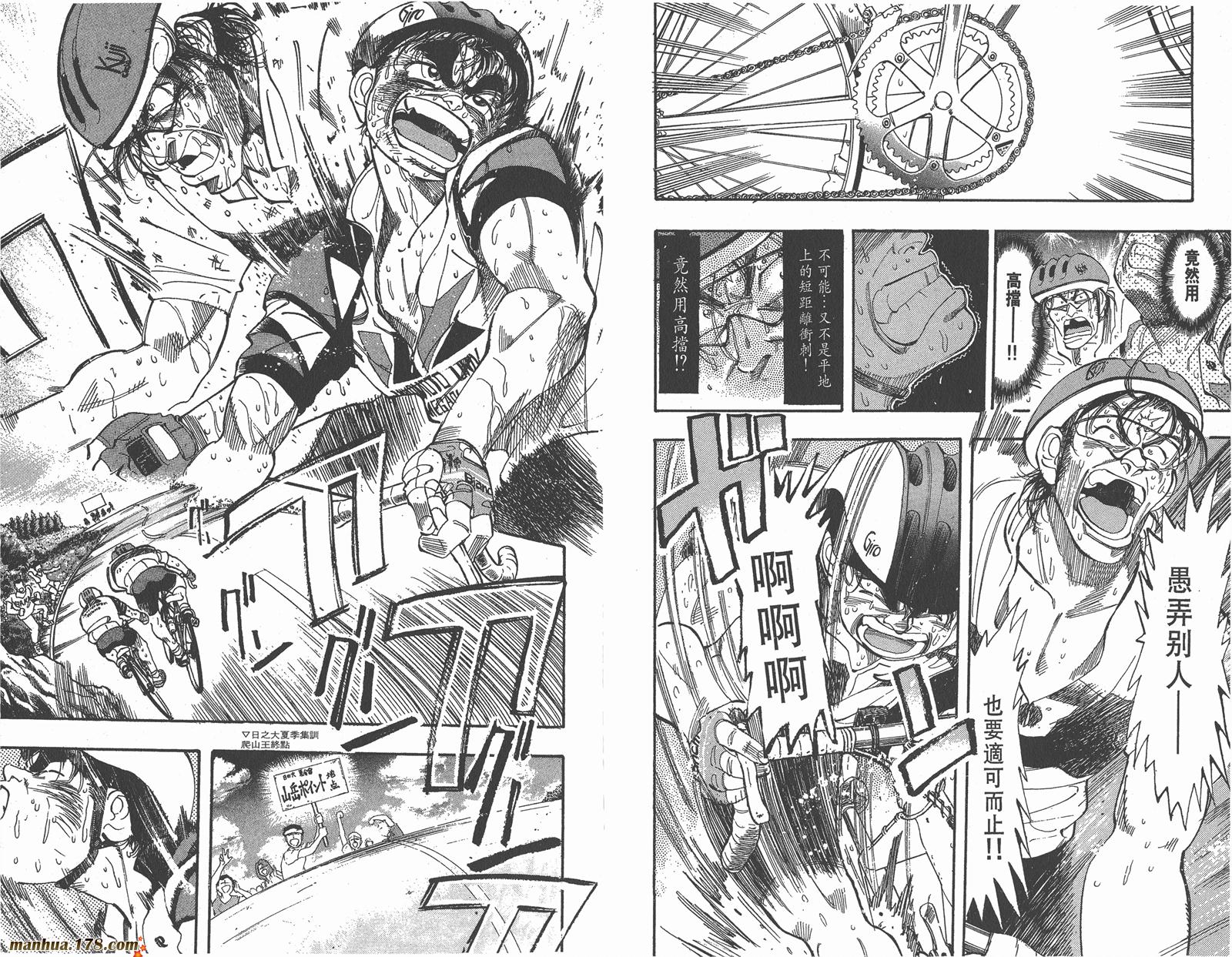 铁马顽童韩漫全集-第09卷无删减无遮挡章节图片 