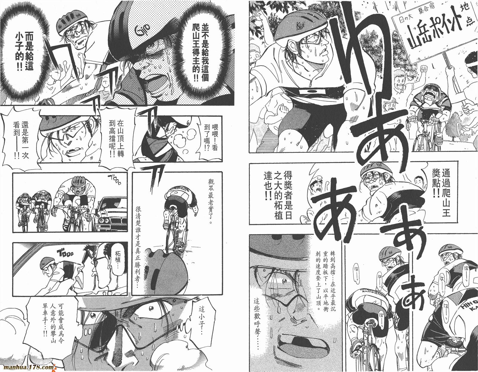 铁马顽童韩漫全集-第09卷无删减无遮挡章节图片 