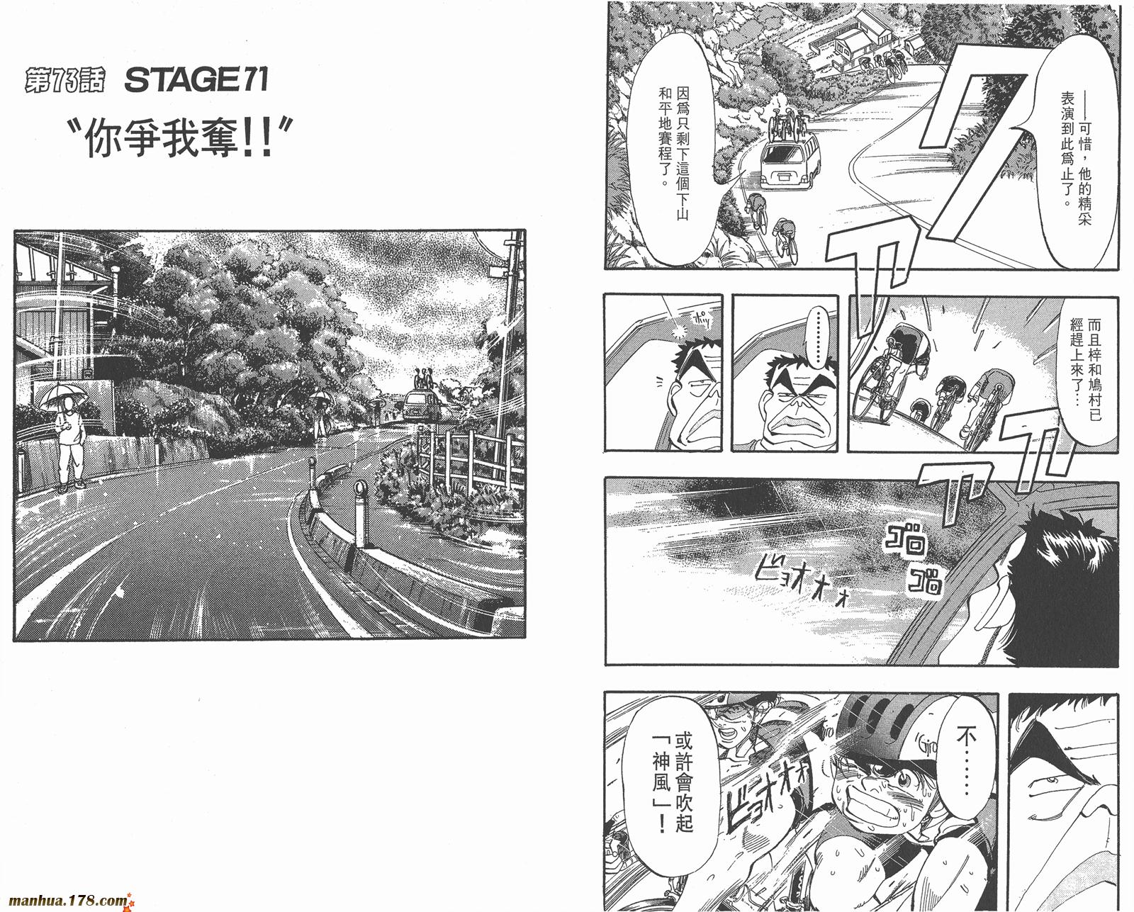 铁马顽童韩漫全集-第09卷无删减无遮挡章节图片 