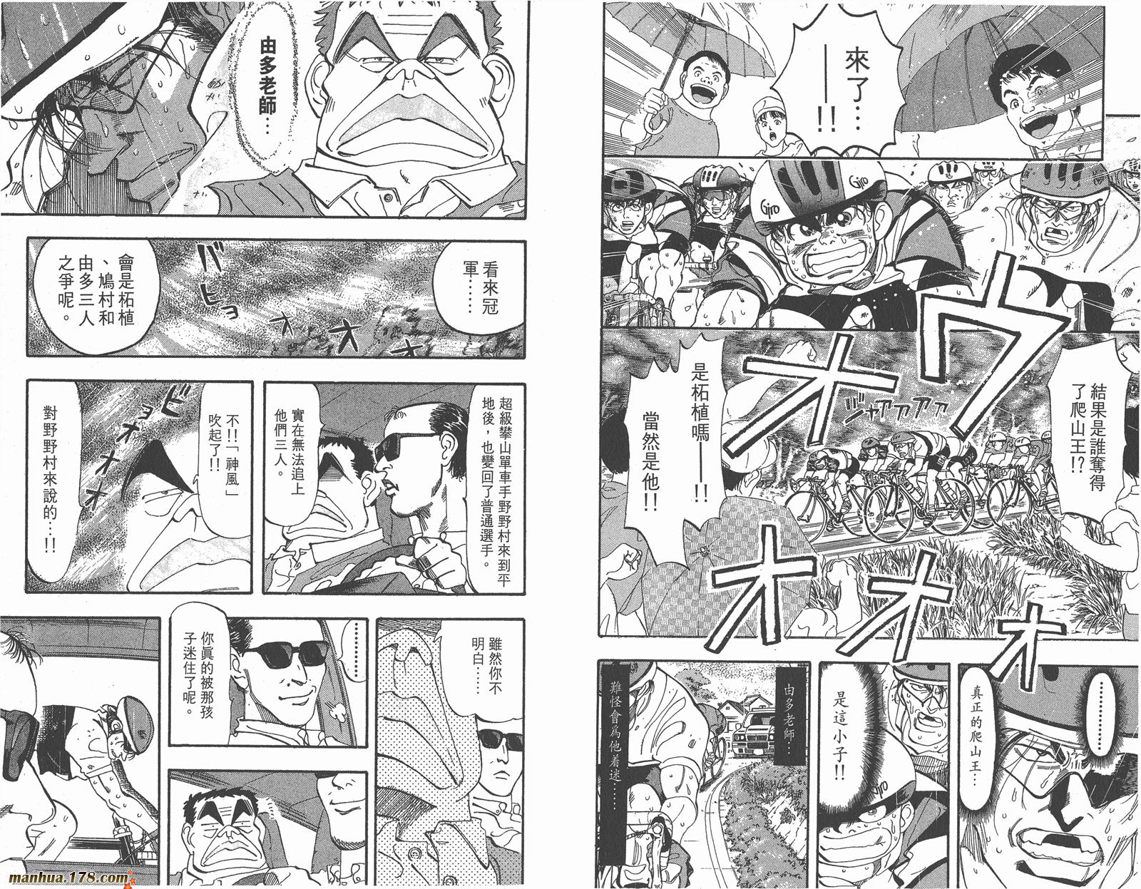 铁马顽童韩漫全集-第09卷无删减无遮挡章节图片 