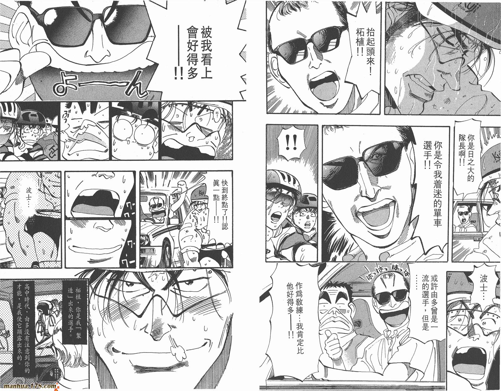铁马顽童韩漫全集-第09卷无删减无遮挡章节图片 