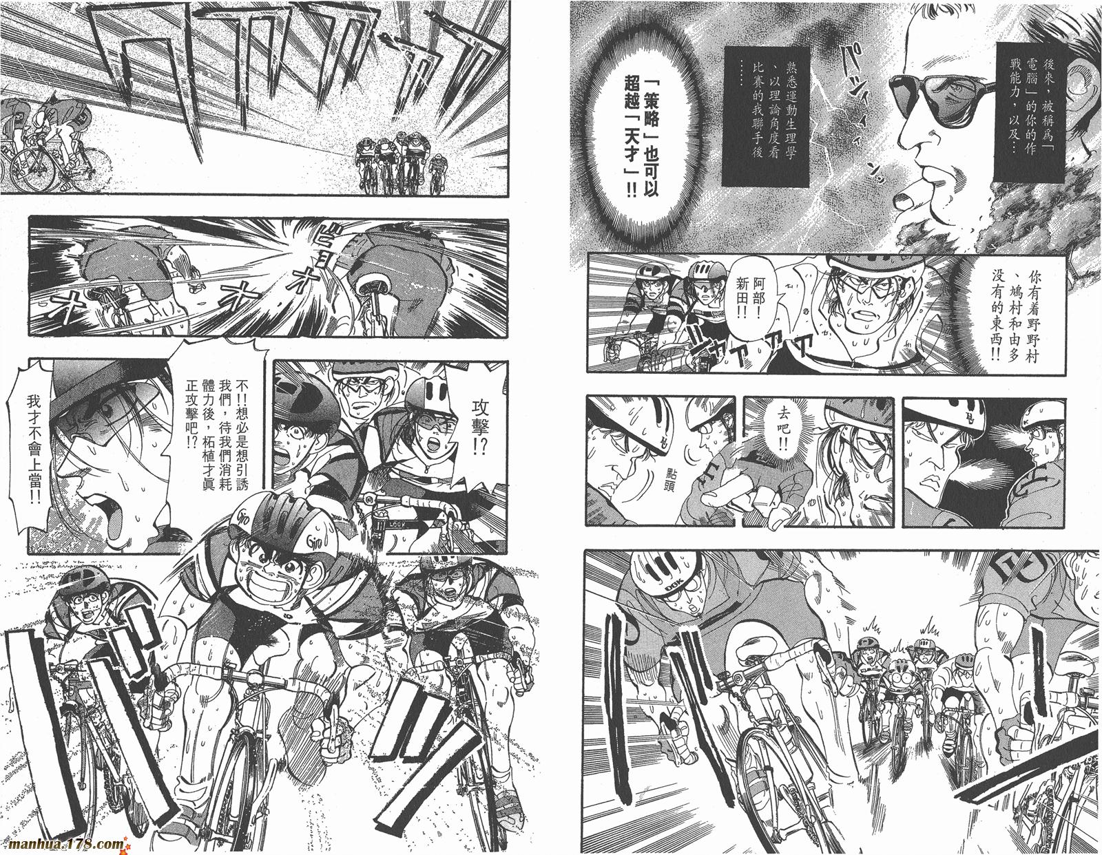 铁马顽童韩漫全集-第09卷无删减无遮挡章节图片 