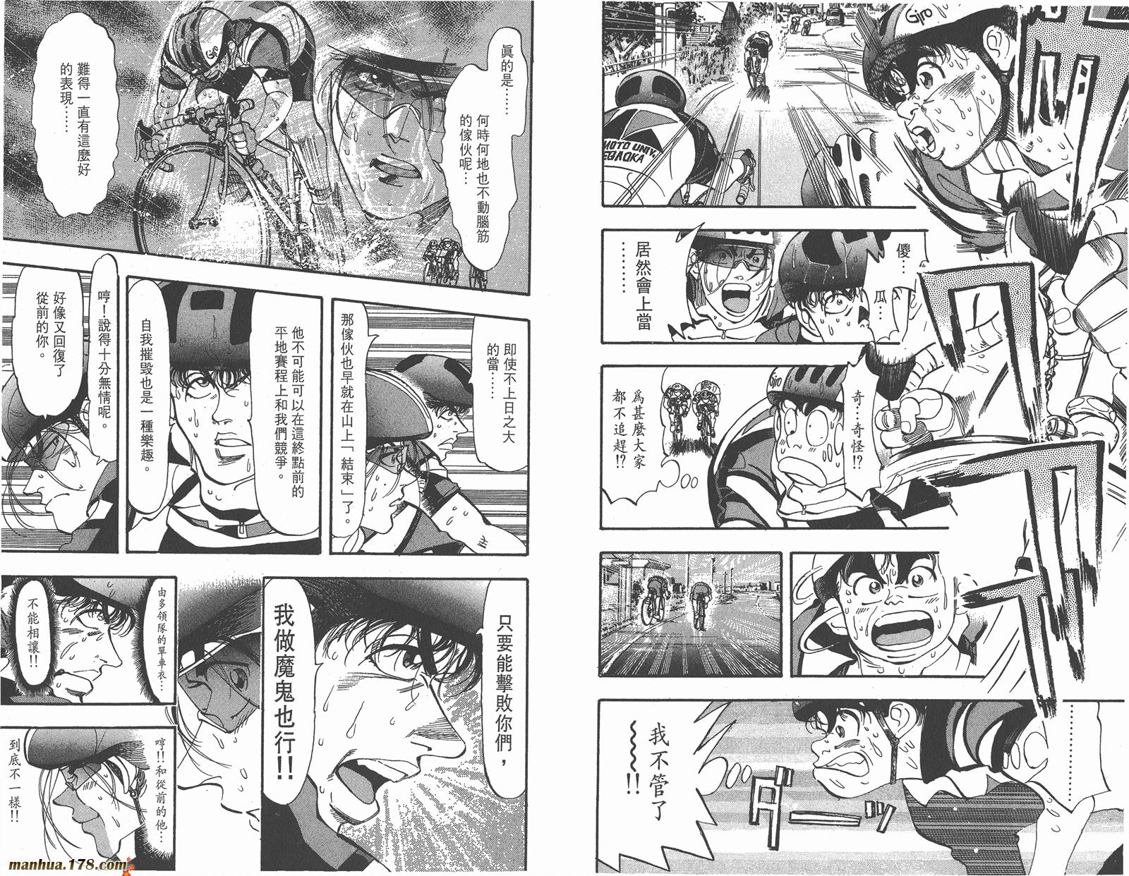 铁马顽童韩漫全集-第09卷无删减无遮挡章节图片 