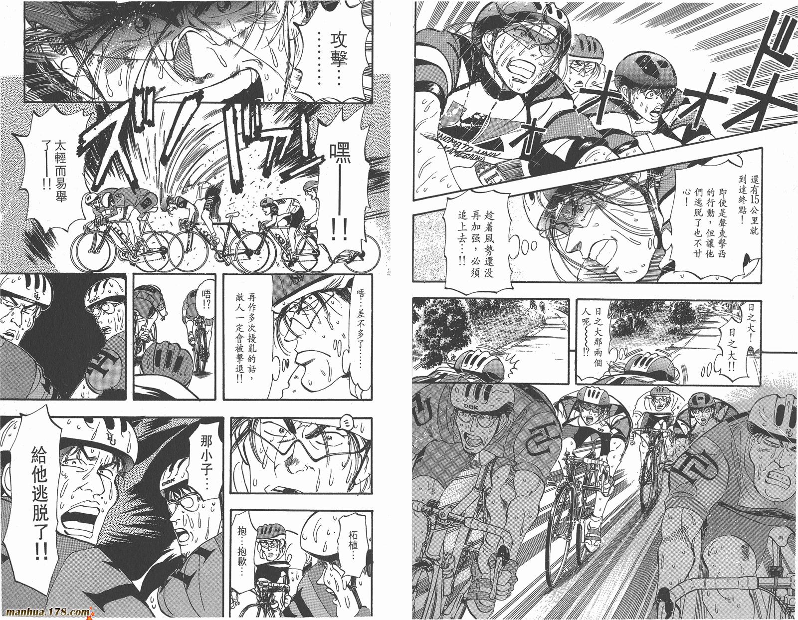 铁马顽童韩漫全集-第09卷无删减无遮挡章节图片 