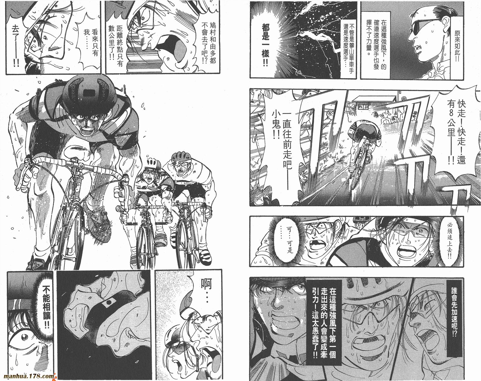 铁马顽童韩漫全集-第09卷无删减无遮挡章节图片 