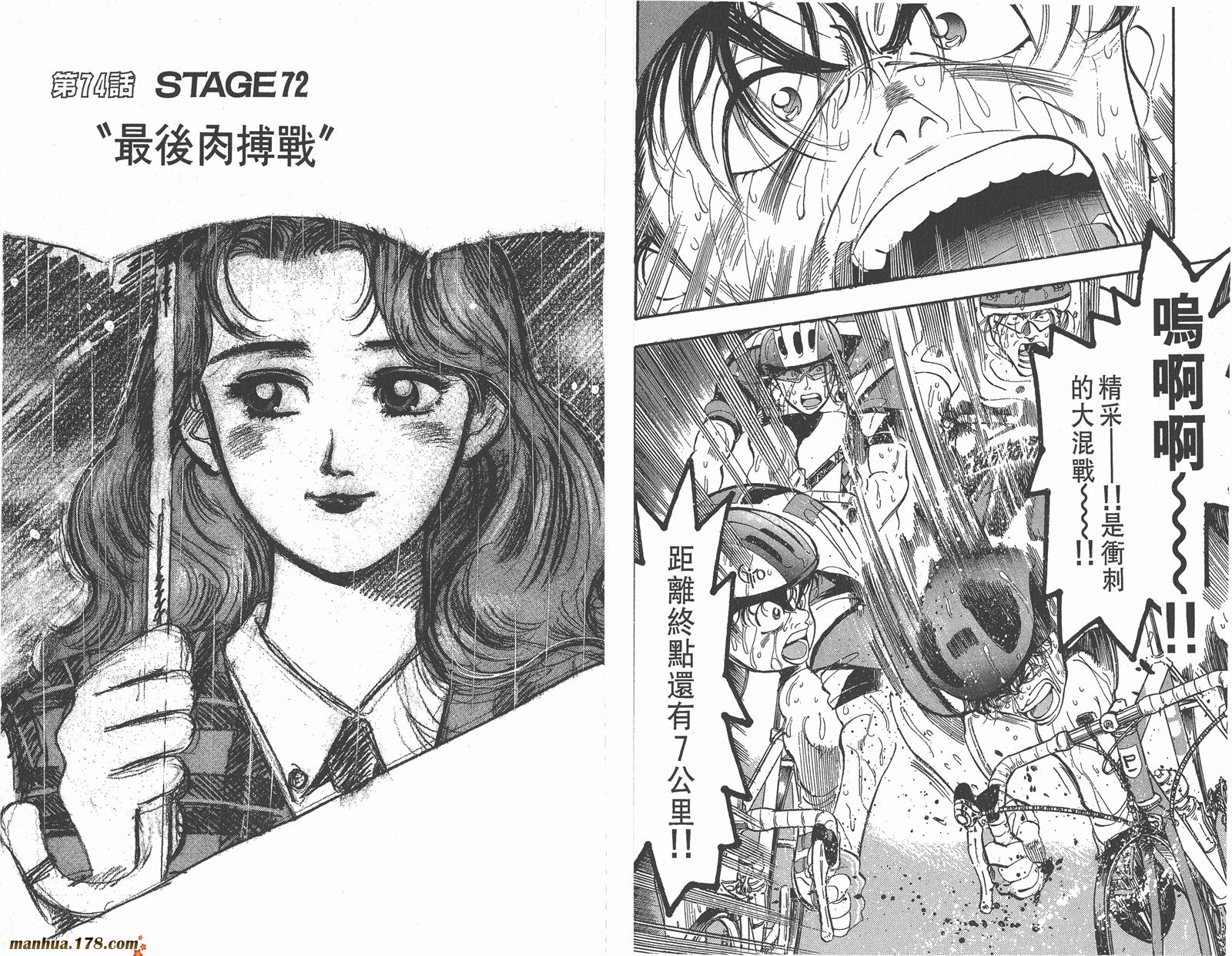 铁马顽童韩漫全集-第09卷无删减无遮挡章节图片 