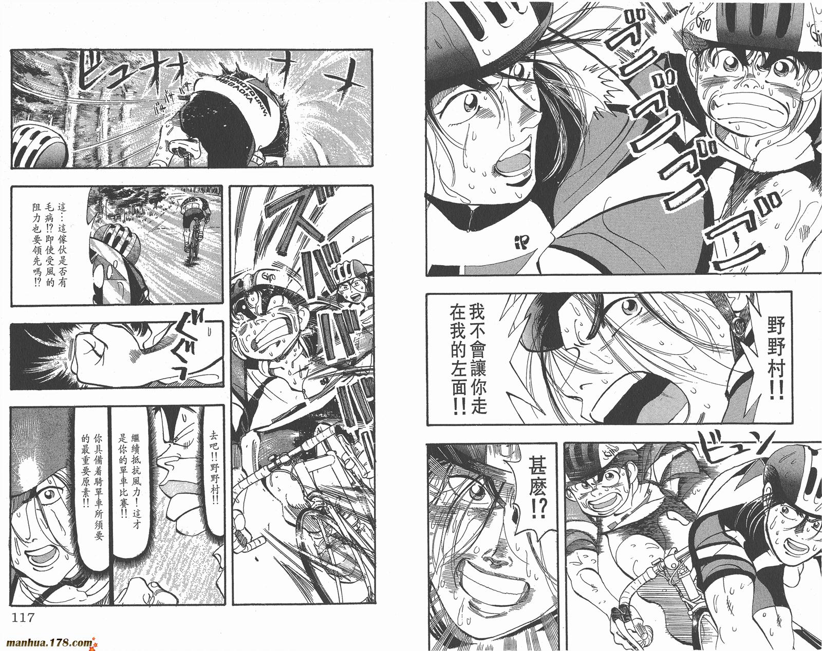 铁马顽童韩漫全集-第09卷无删减无遮挡章节图片 
