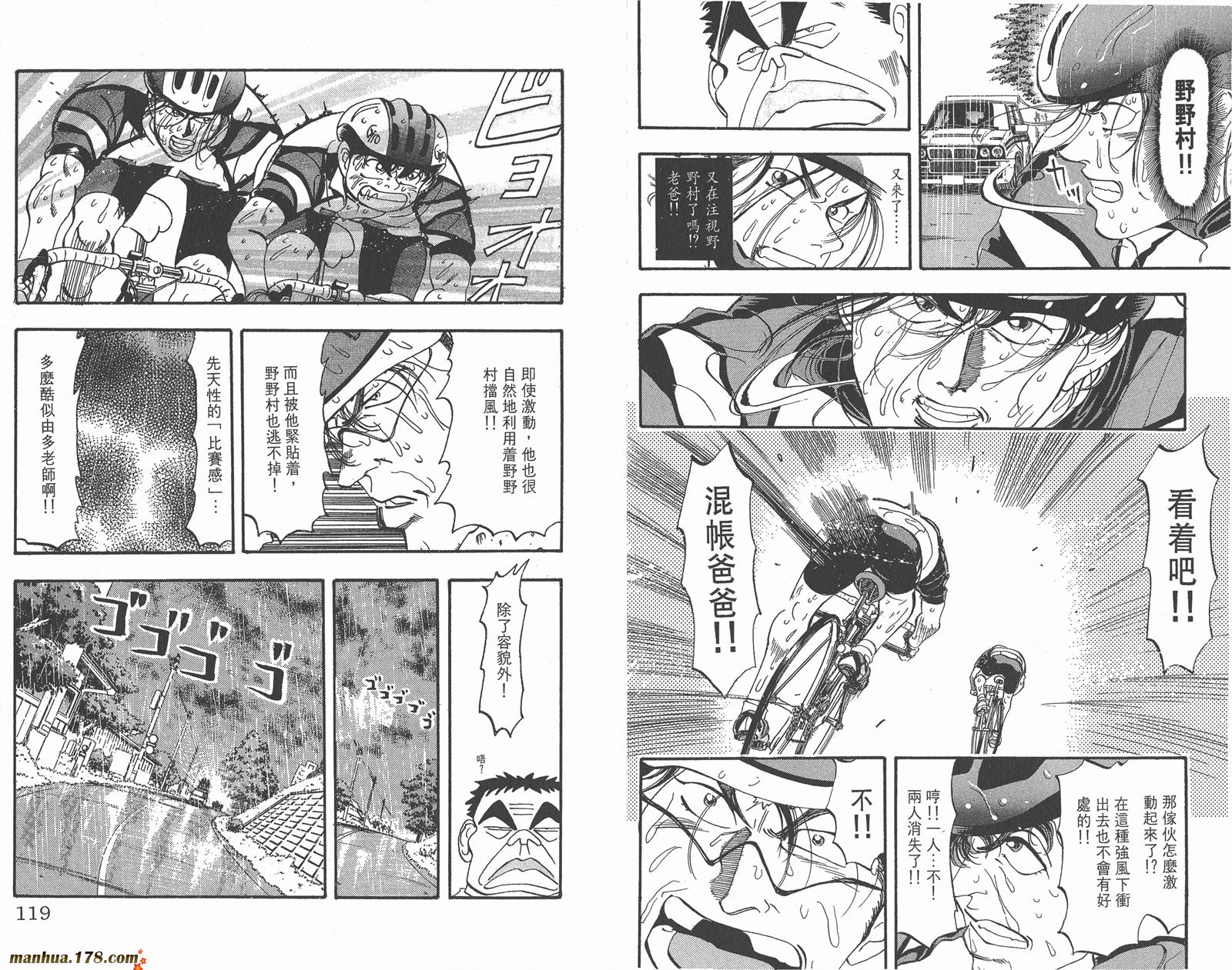 铁马顽童韩漫全集-第09卷无删减无遮挡章节图片 