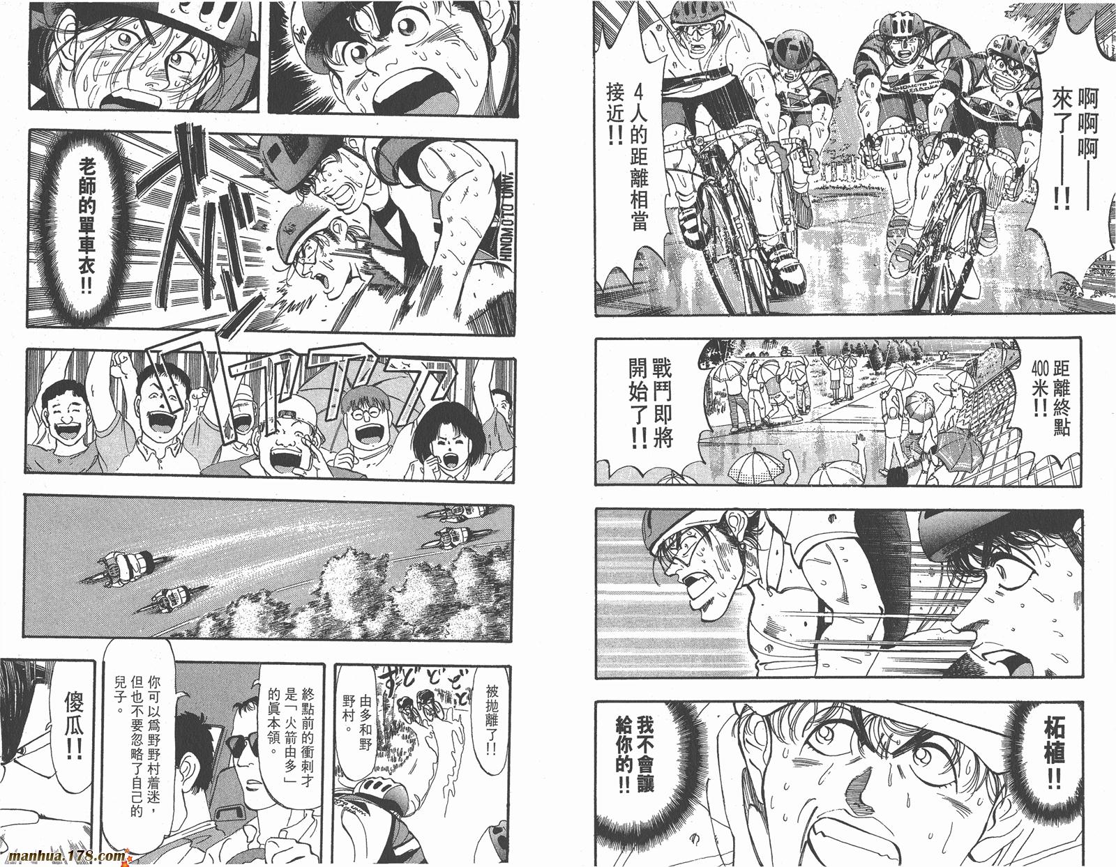 铁马顽童韩漫全集-第09卷无删减无遮挡章节图片 