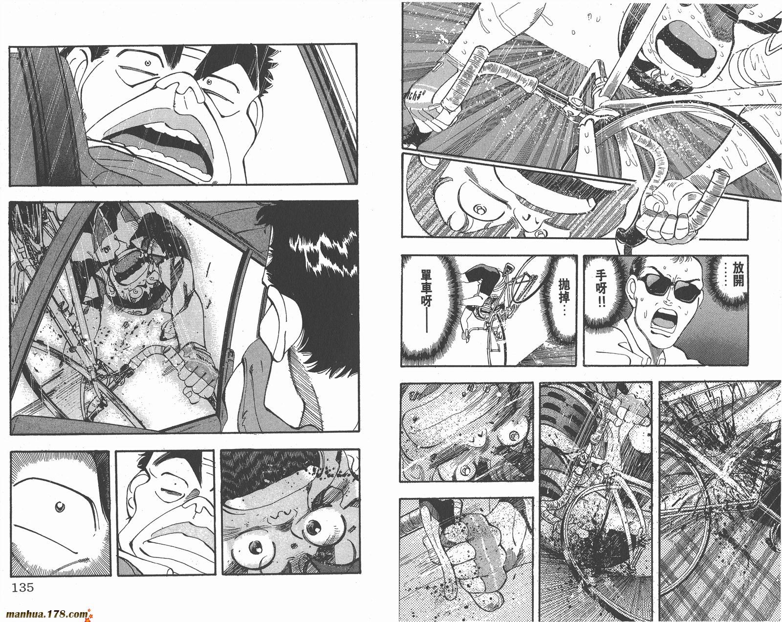 铁马顽童韩漫全集-第09卷无删减无遮挡章节图片 