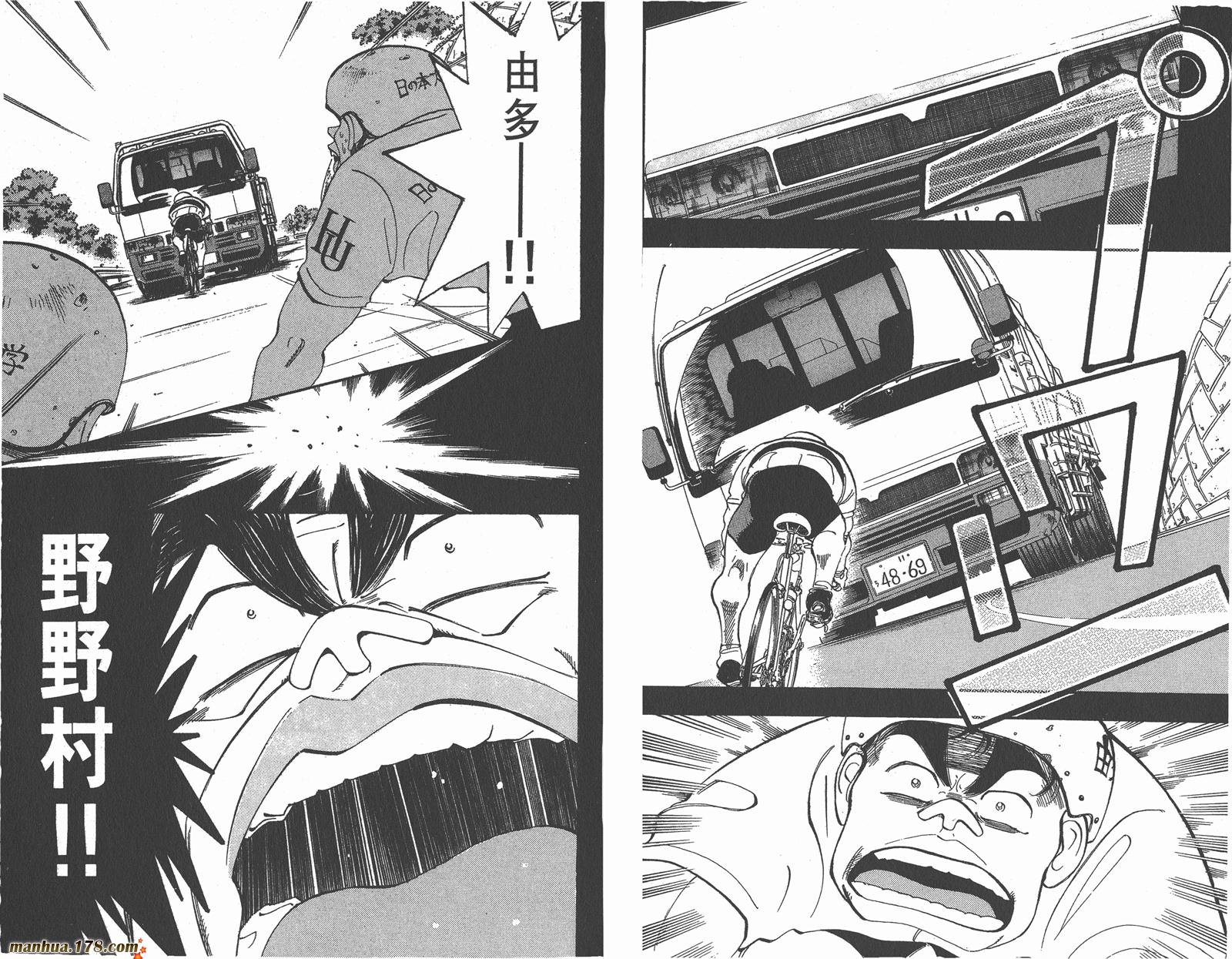 铁马顽童韩漫全集-第09卷无删减无遮挡章节图片 
