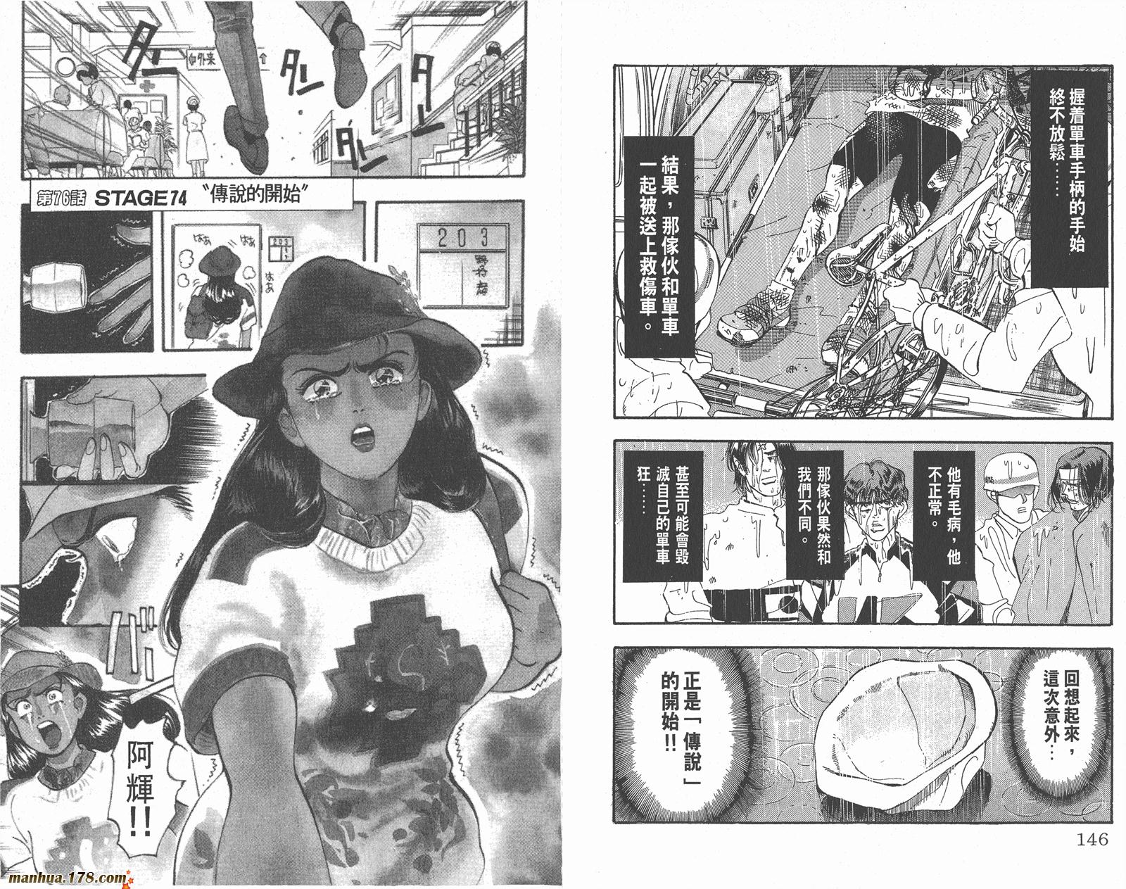 铁马顽童韩漫全集-第09卷无删减无遮挡章节图片 