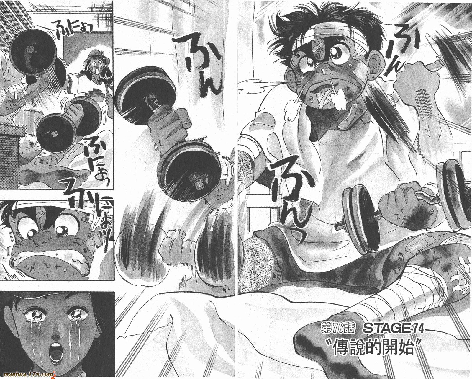 铁马顽童韩漫全集-第09卷无删减无遮挡章节图片 