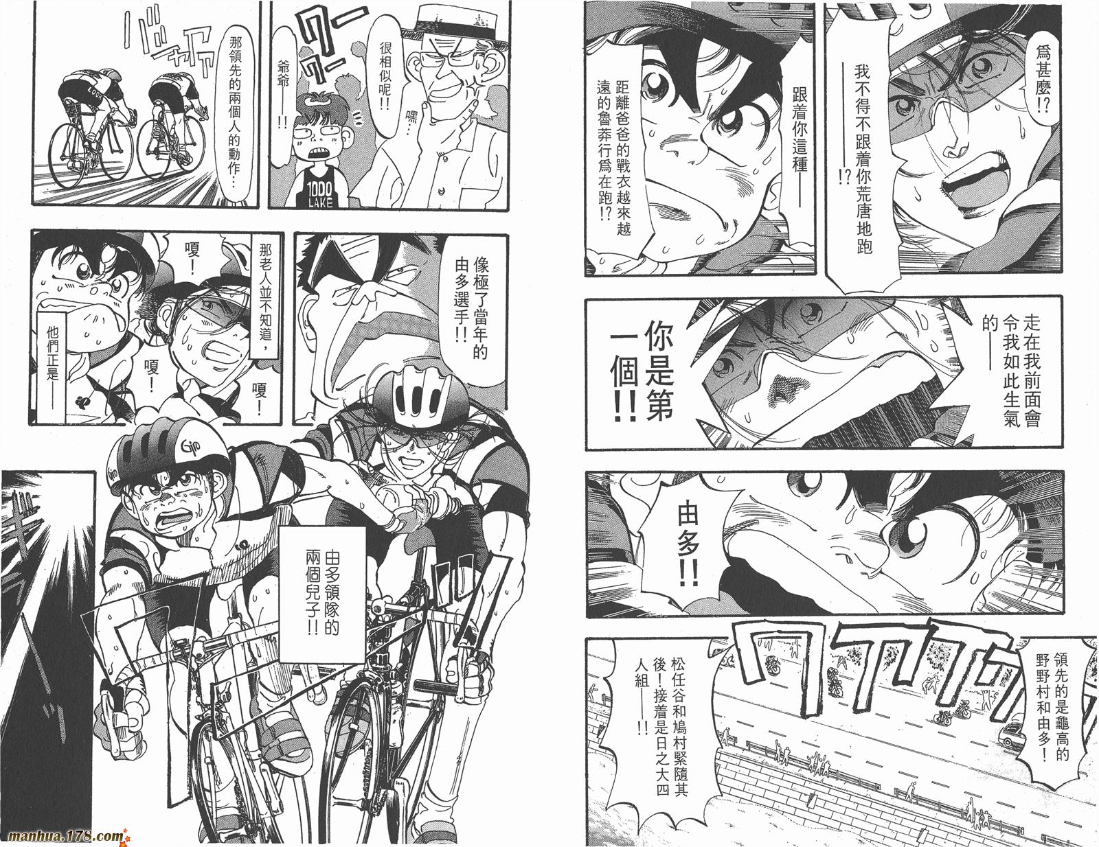 铁马顽童韩漫全集-第09卷无删减无遮挡章节图片 