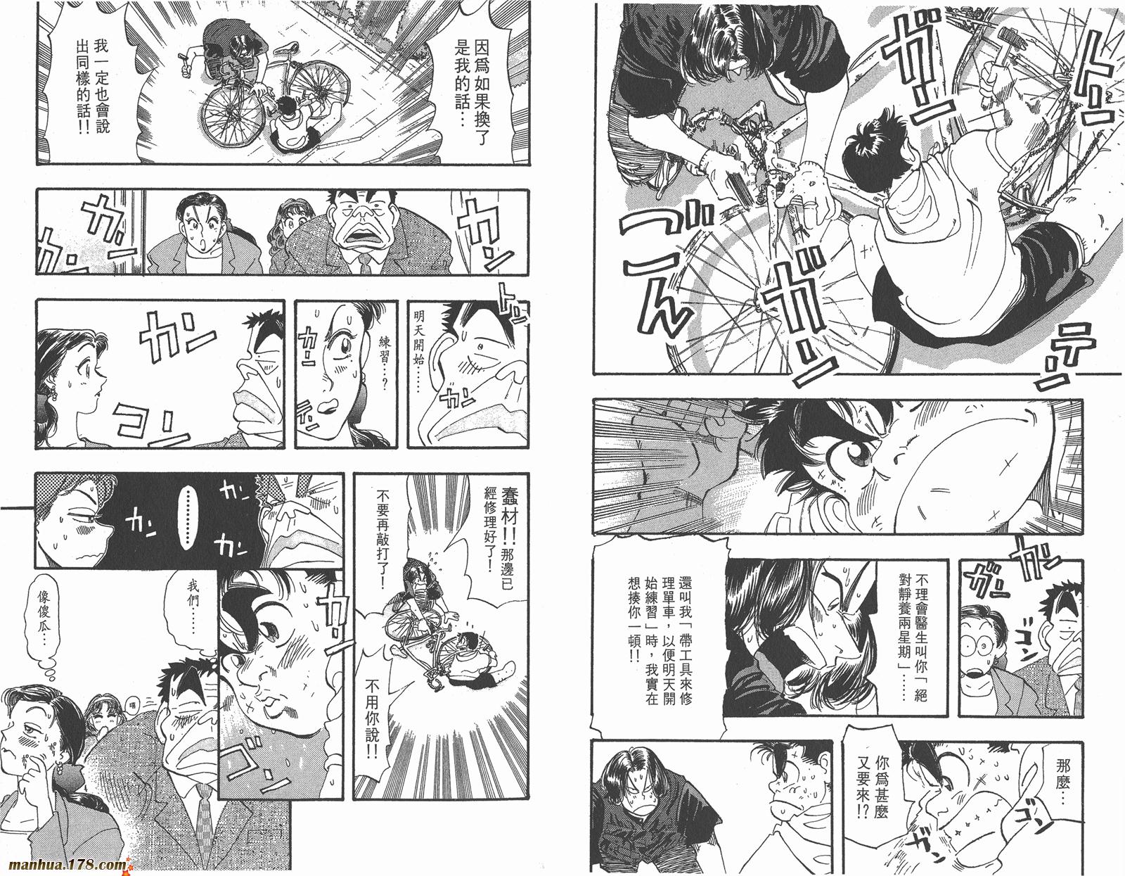 铁马顽童韩漫全集-第09卷无删减无遮挡章节图片 