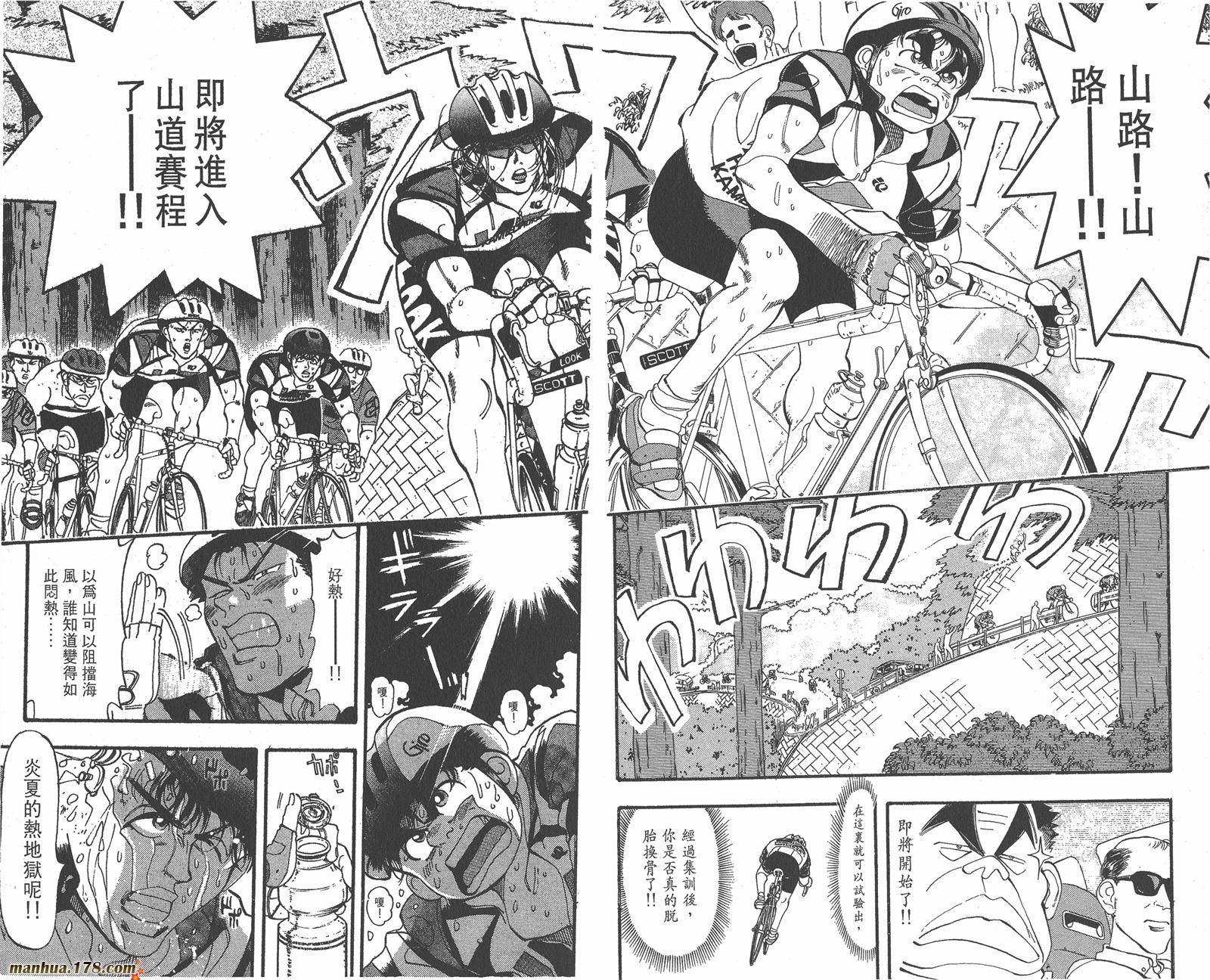 铁马顽童韩漫全集-第09卷无删减无遮挡章节图片 