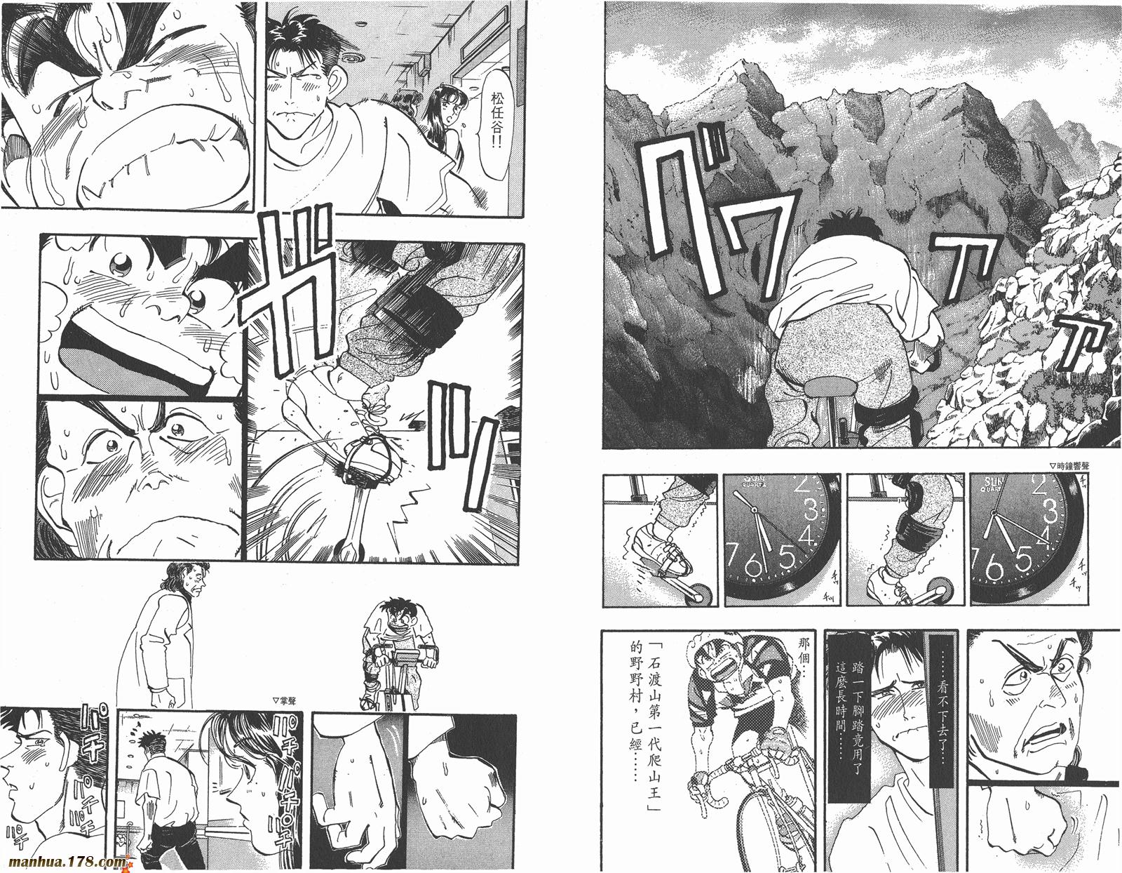 铁马顽童韩漫全集-第10卷无删减无遮挡章节图片 