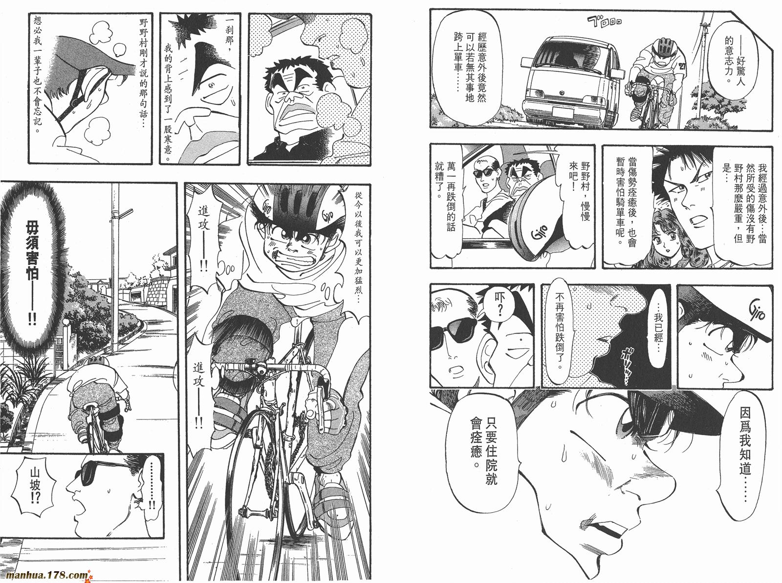 铁马顽童韩漫全集-第10卷无删减无遮挡章节图片 
