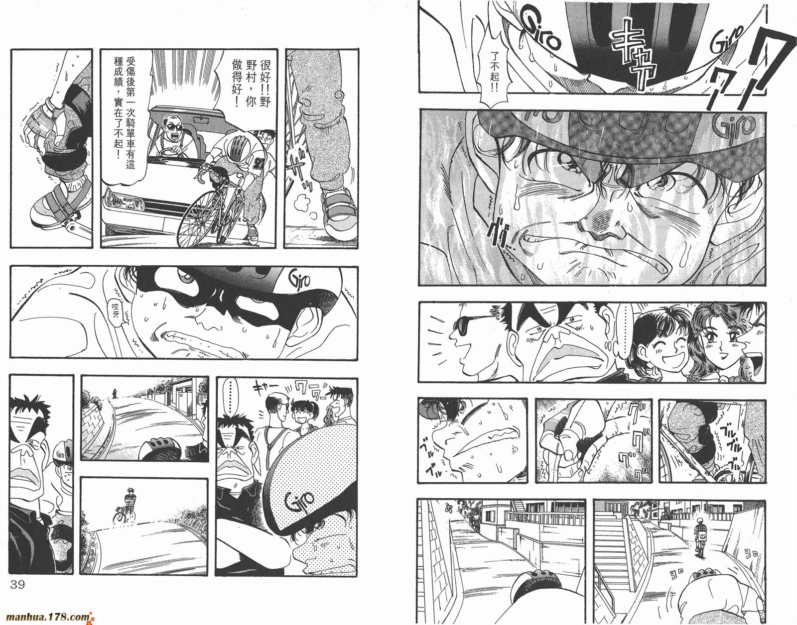 铁马顽童韩漫全集-第10卷无删减无遮挡章节图片 
