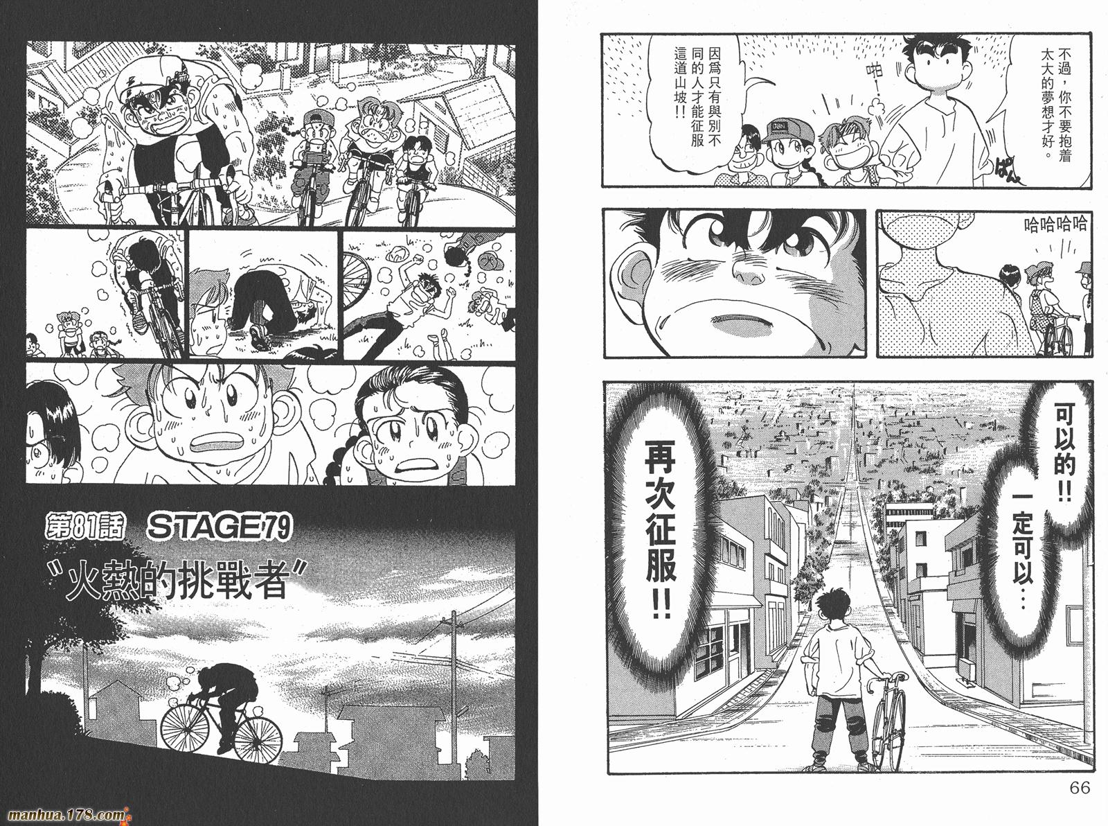 铁马顽童韩漫全集-第10卷无删减无遮挡章节图片 