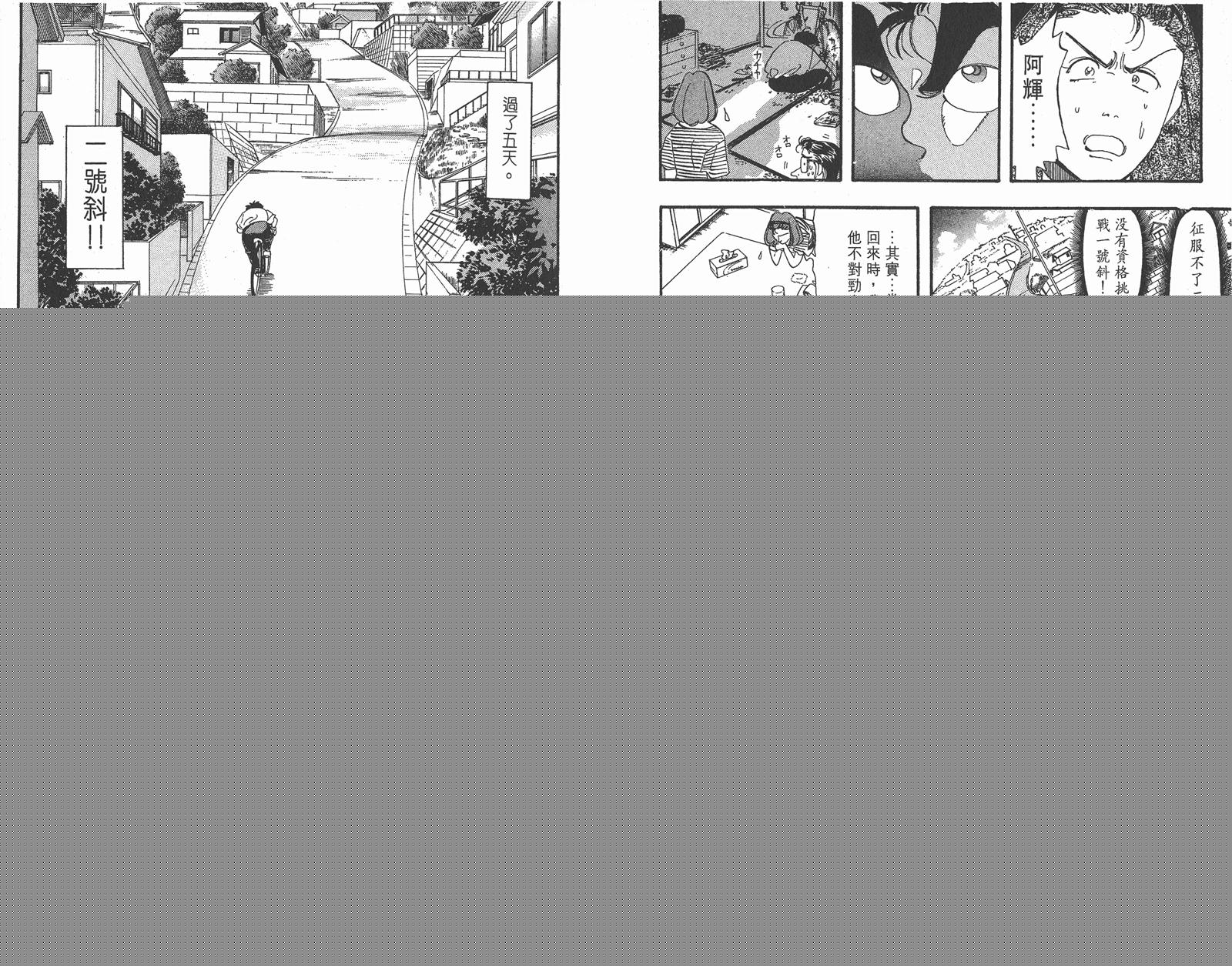 铁马顽童韩漫全集-第10卷无删减无遮挡章节图片 