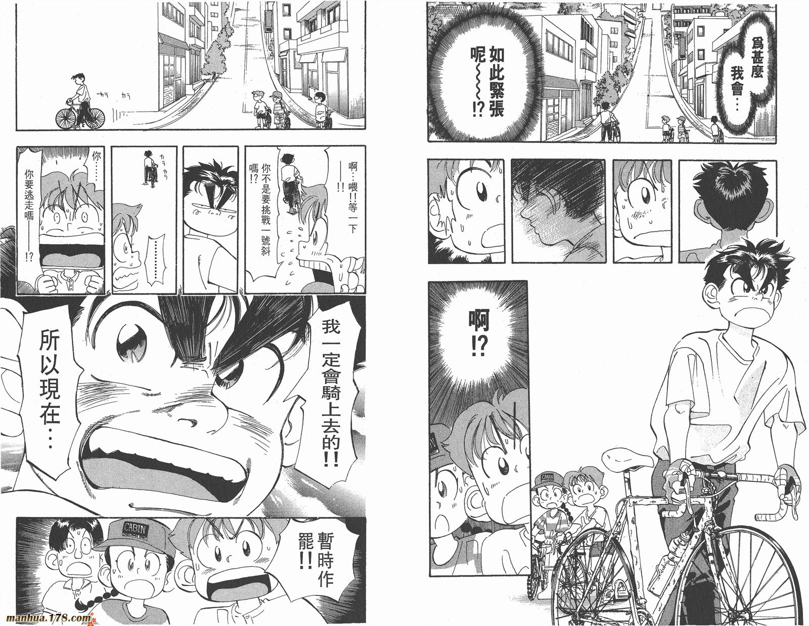 铁马顽童韩漫全集-第10卷无删减无遮挡章节图片 
