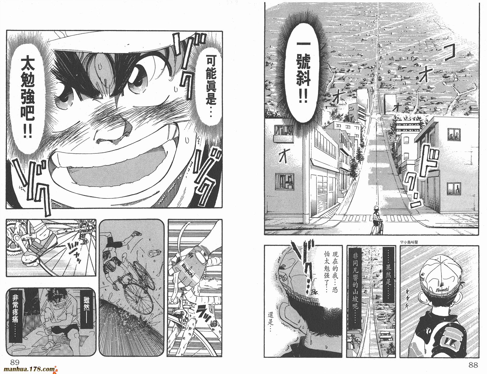 铁马顽童韩漫全集-第10卷无删减无遮挡章节图片 