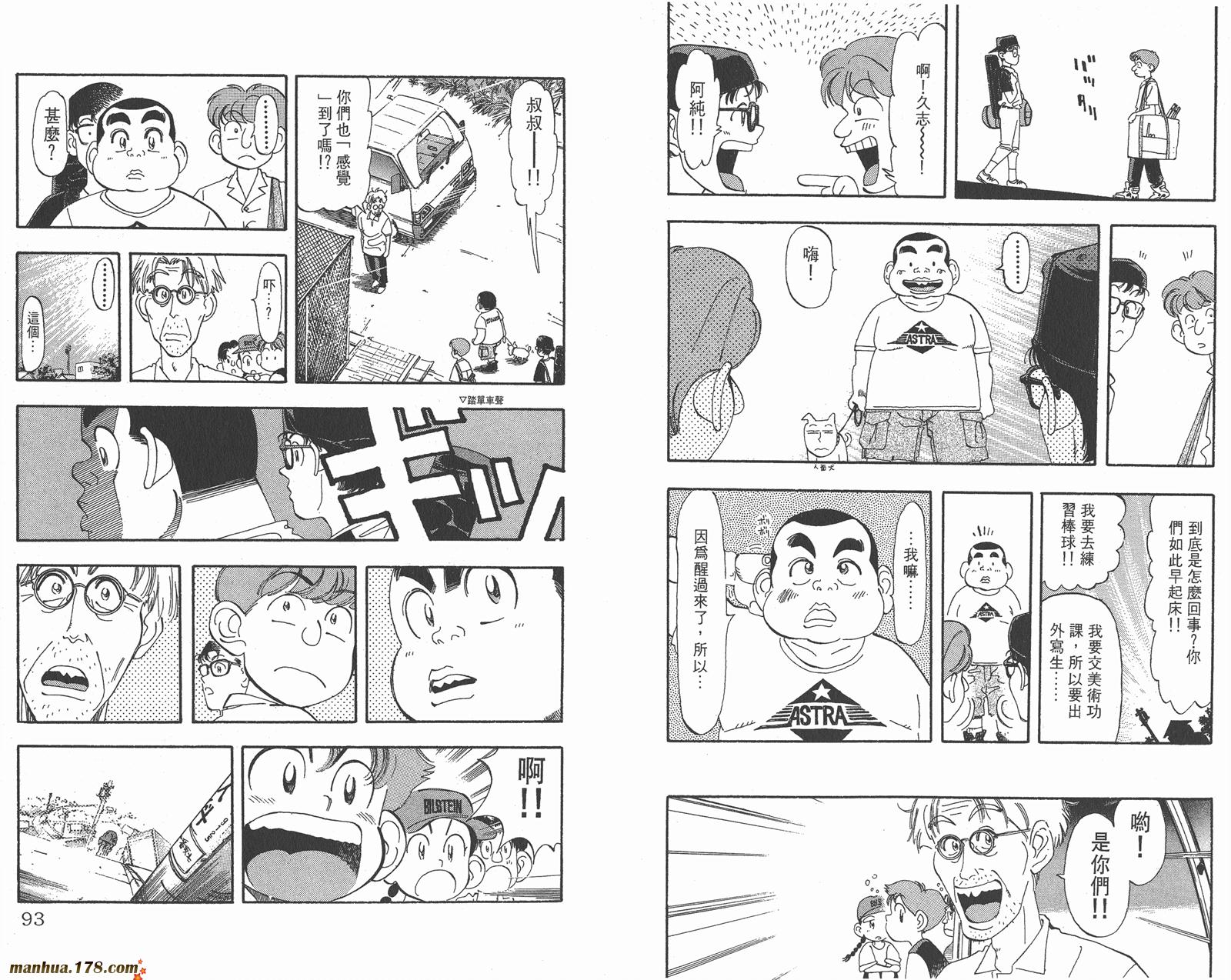 铁马顽童韩漫全集-第10卷无删减无遮挡章节图片 