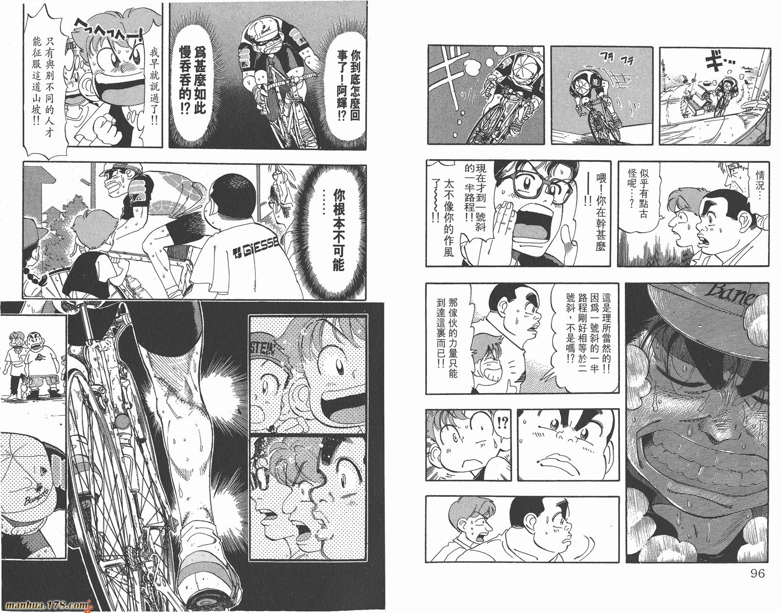 铁马顽童韩漫全集-第10卷无删减无遮挡章节图片 