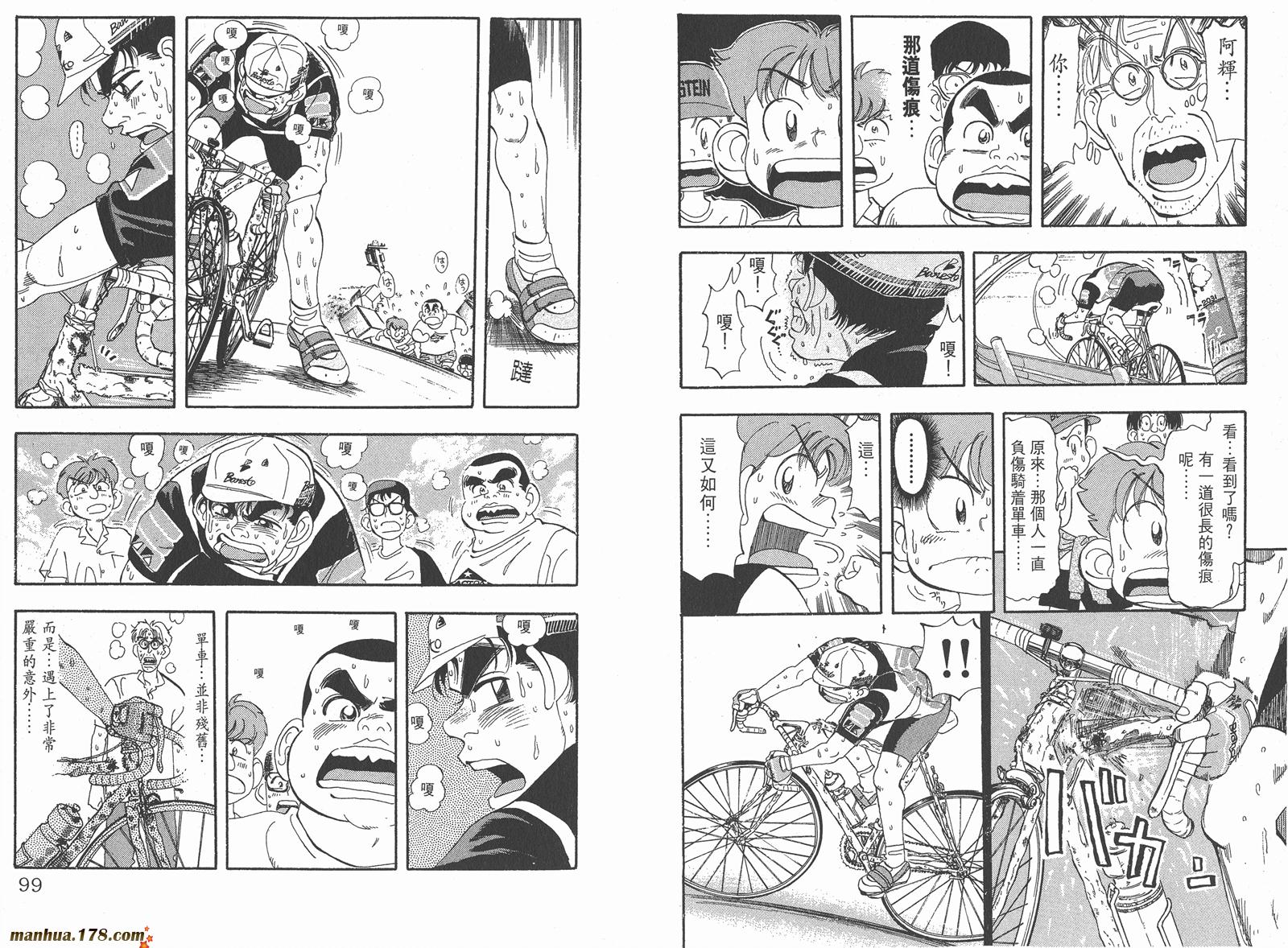 铁马顽童韩漫全集-第10卷无删减无遮挡章节图片 