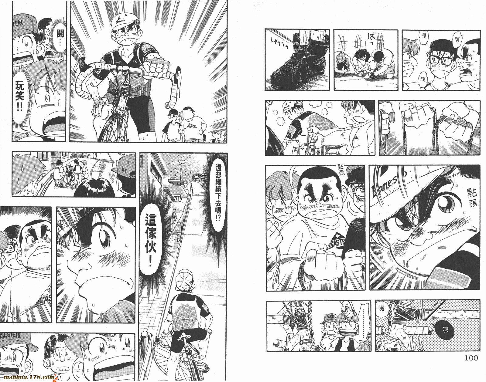 铁马顽童韩漫全集-第10卷无删减无遮挡章节图片 