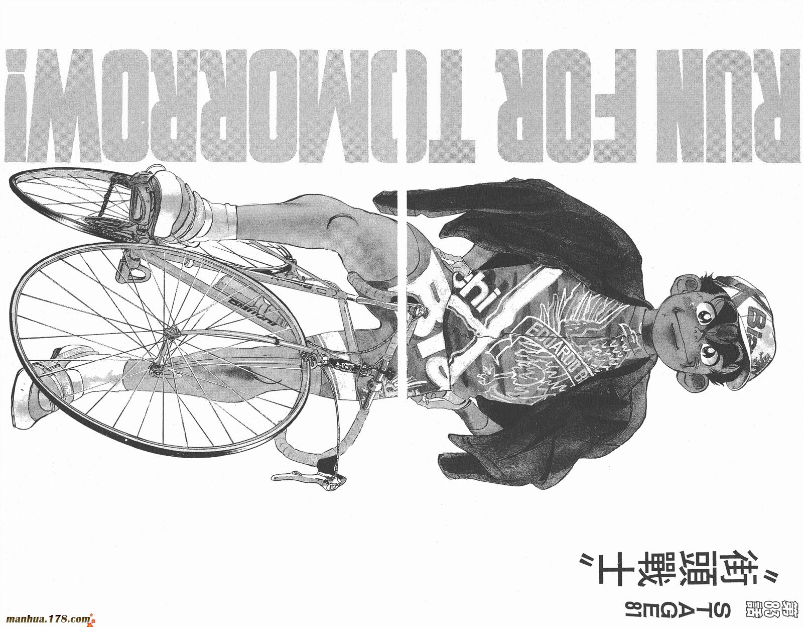 铁马顽童韩漫全集-第10卷无删减无遮挡章节图片 