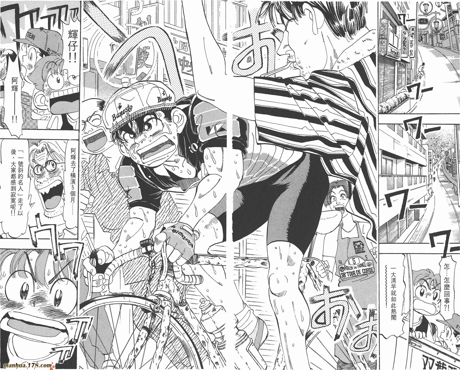 铁马顽童韩漫全集-第10卷无删减无遮挡章节图片 