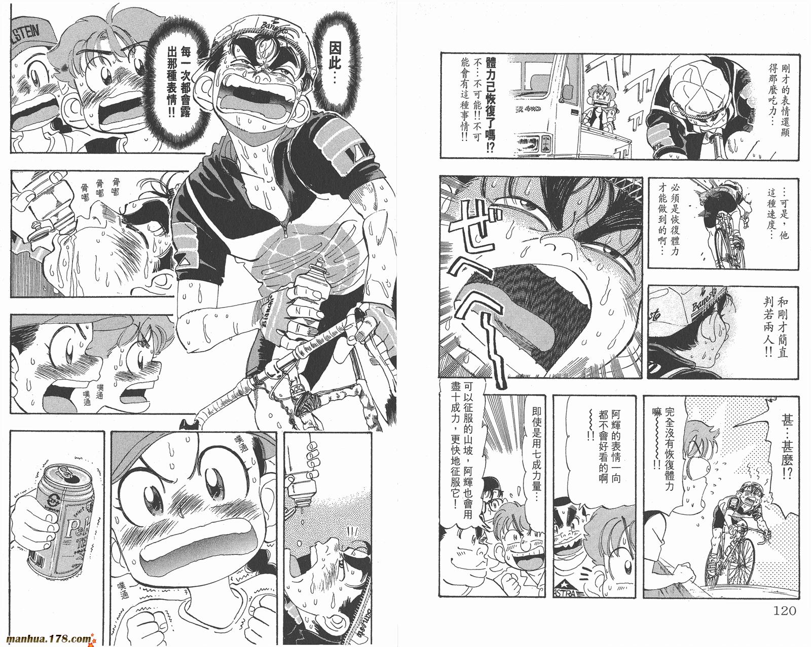 铁马顽童韩漫全集-第10卷无删减无遮挡章节图片 